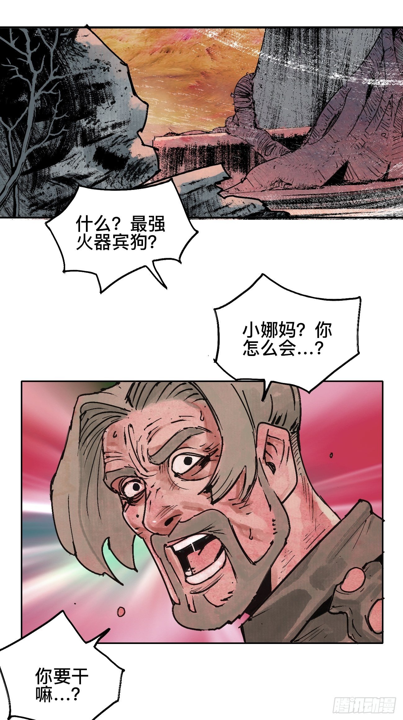 拾叁&middot;无可救药-第16话