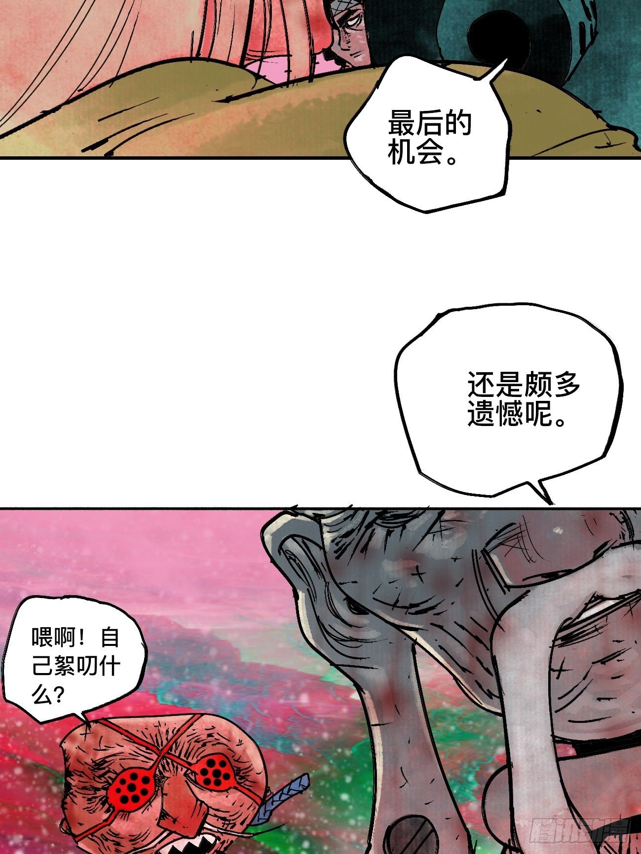 拾伍&middot;一起嗨上天罢(1/2)-第18话