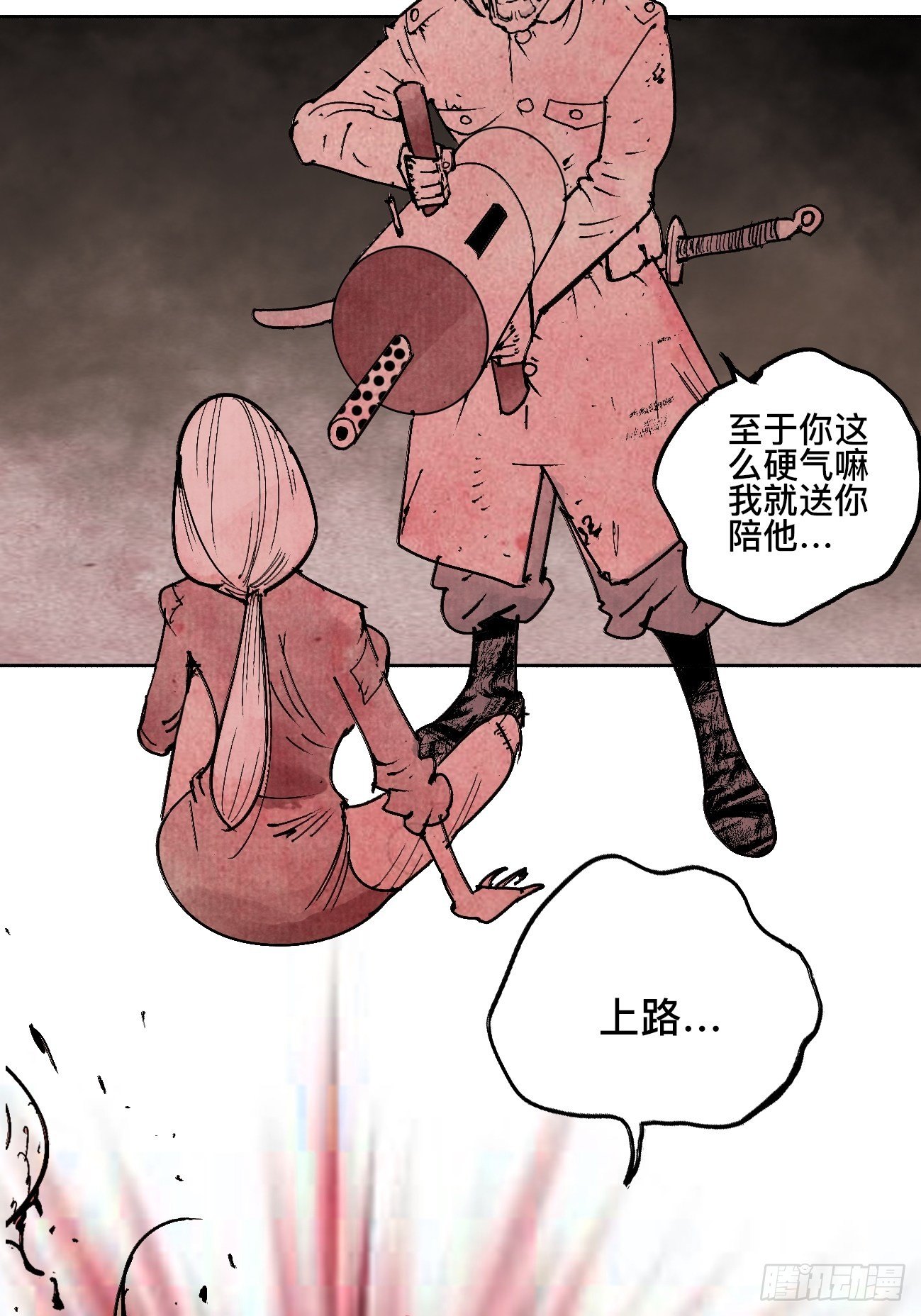 拾伍&middot;一起嗨上天罢(1/2)-第18话