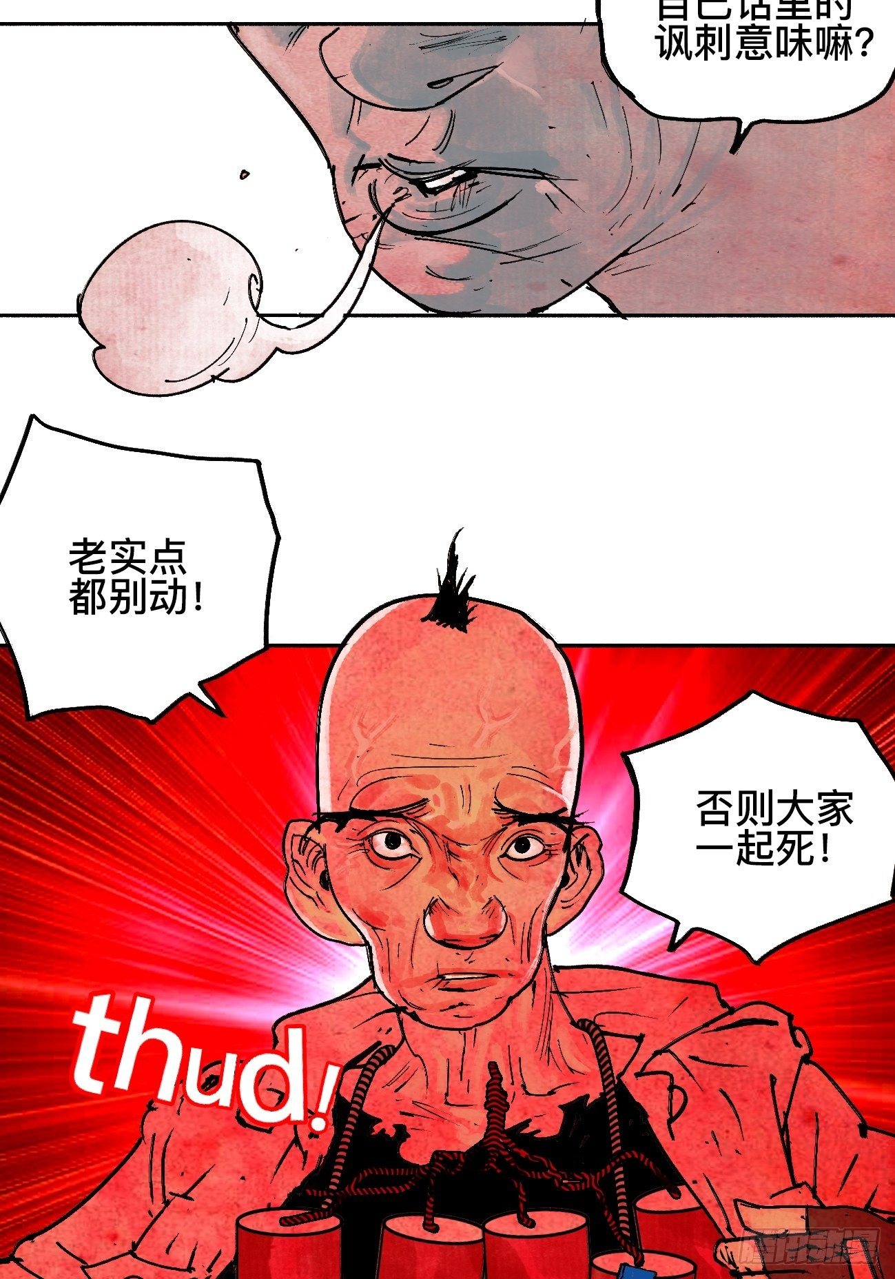 拾伍&middot;一起嗨上天罢(1/2)-第18话