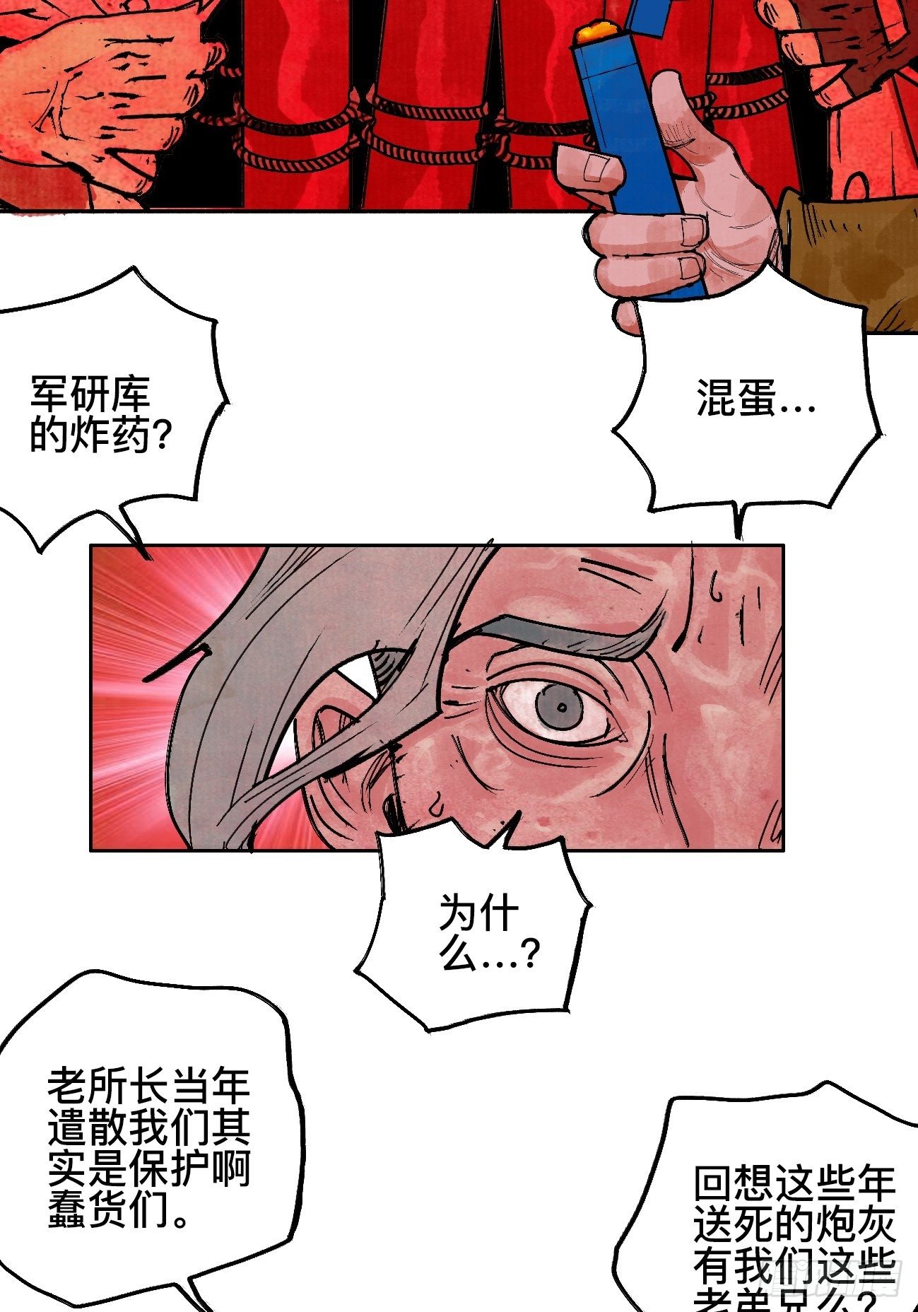 拾伍&middot;一起嗨上天罢(1/2)-第18话