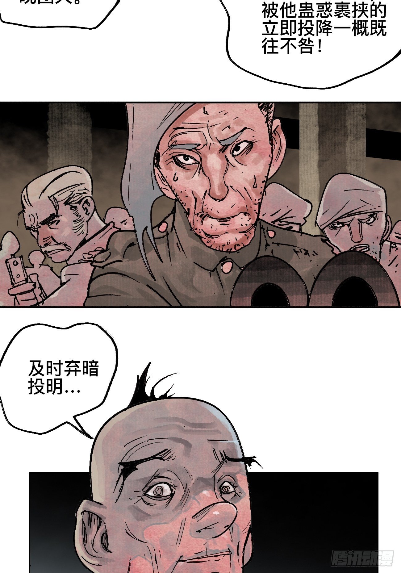 拾伍&middot;一起嗨上天罢(1/2)-第18话