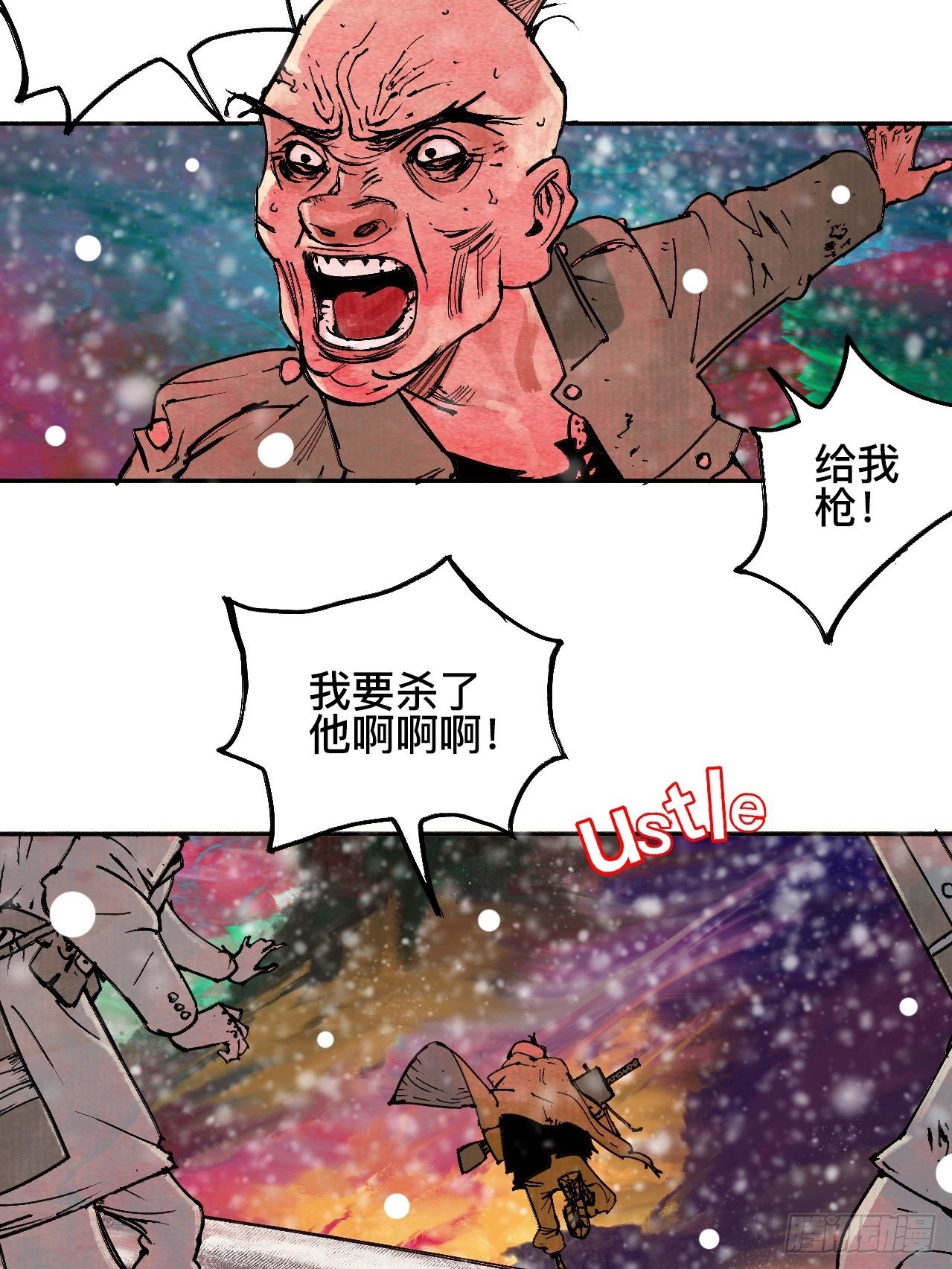 拾漆&middot;还是那么软弱呢-第20话