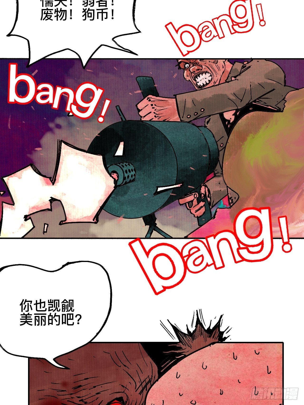 拾漆&middot;还是那么软弱呢-第20话