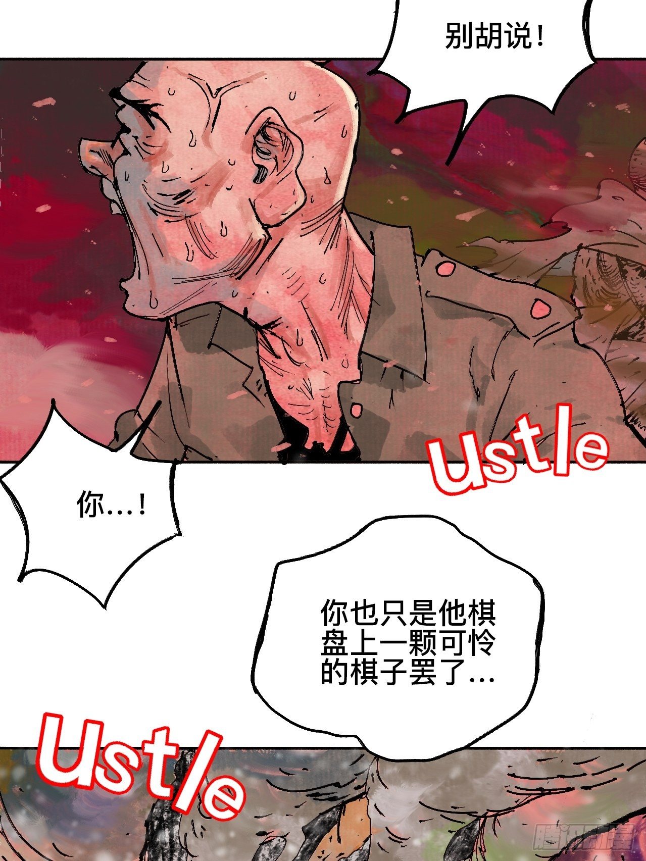 拾漆&middot;还是那么软弱呢-第20话