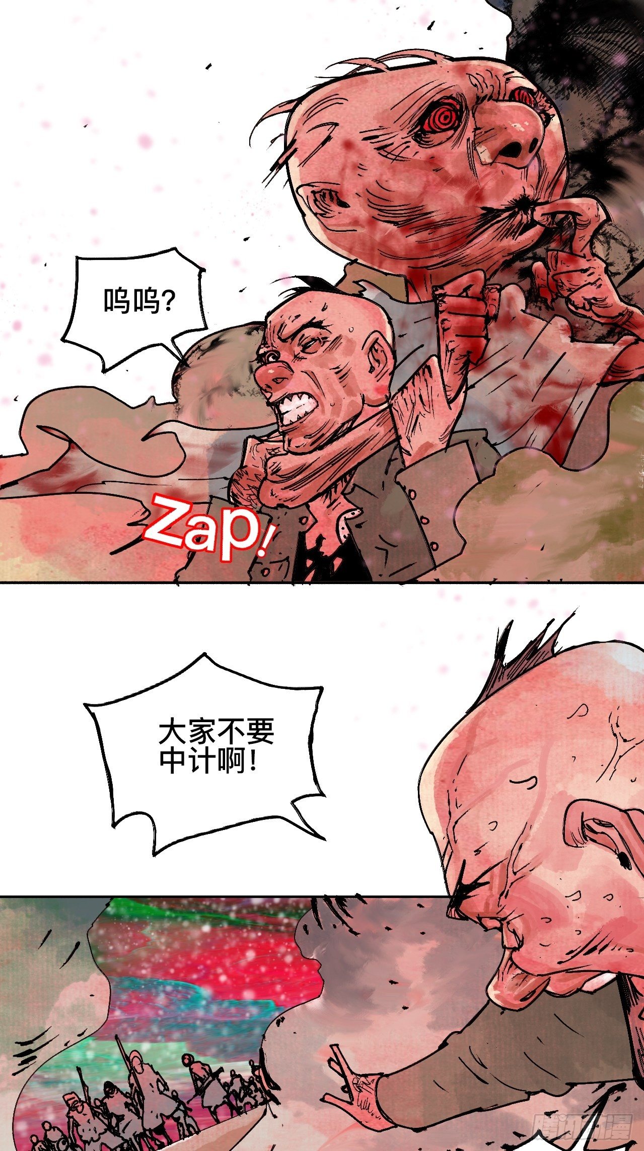 拾漆&middot;还是那么软弱呢-第20话