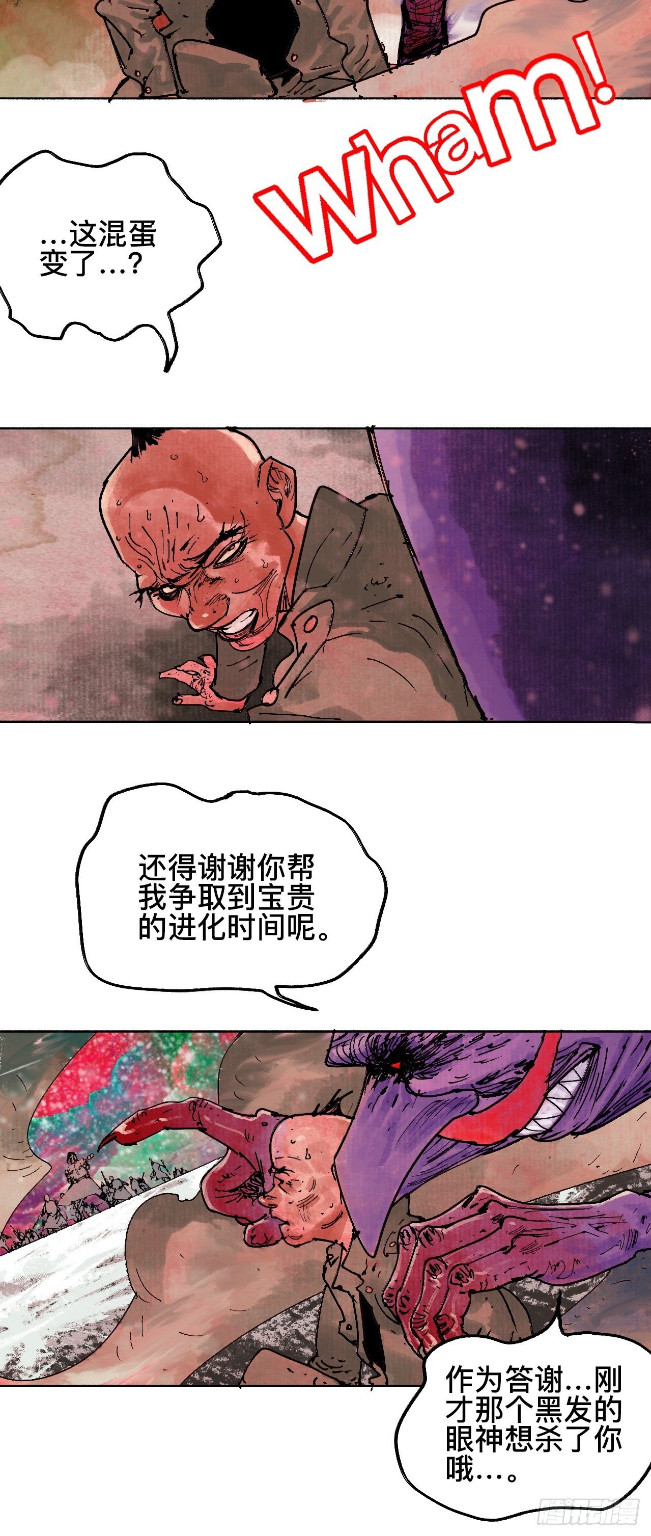 拾漆&middot;还是那么软弱呢-第20话