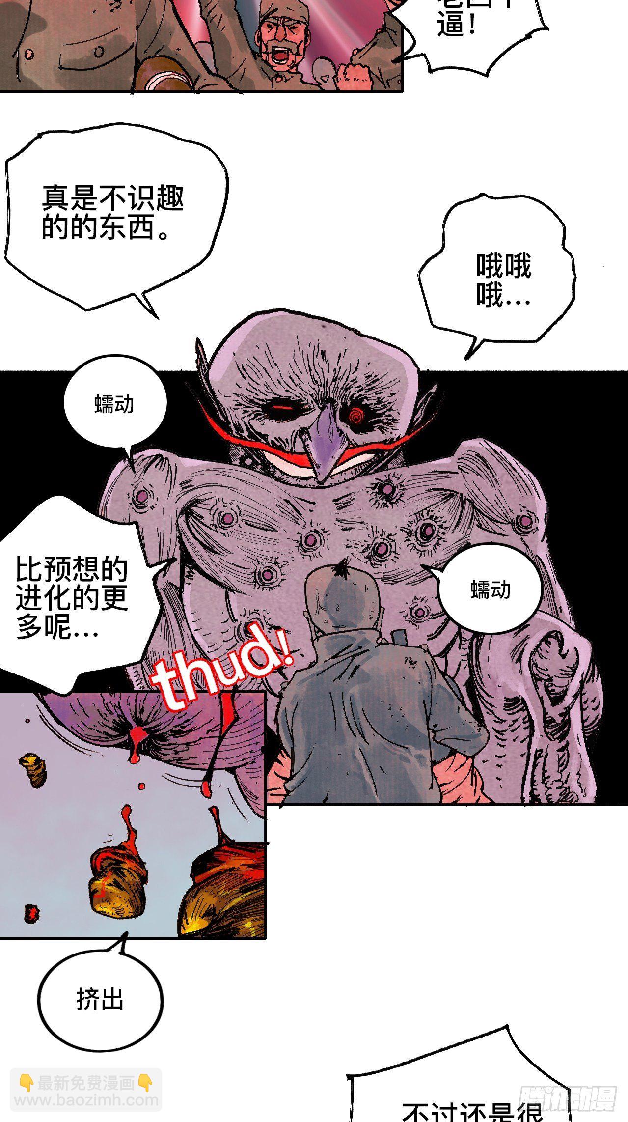 拾漆&middot;还是那么软弱呢-第20话