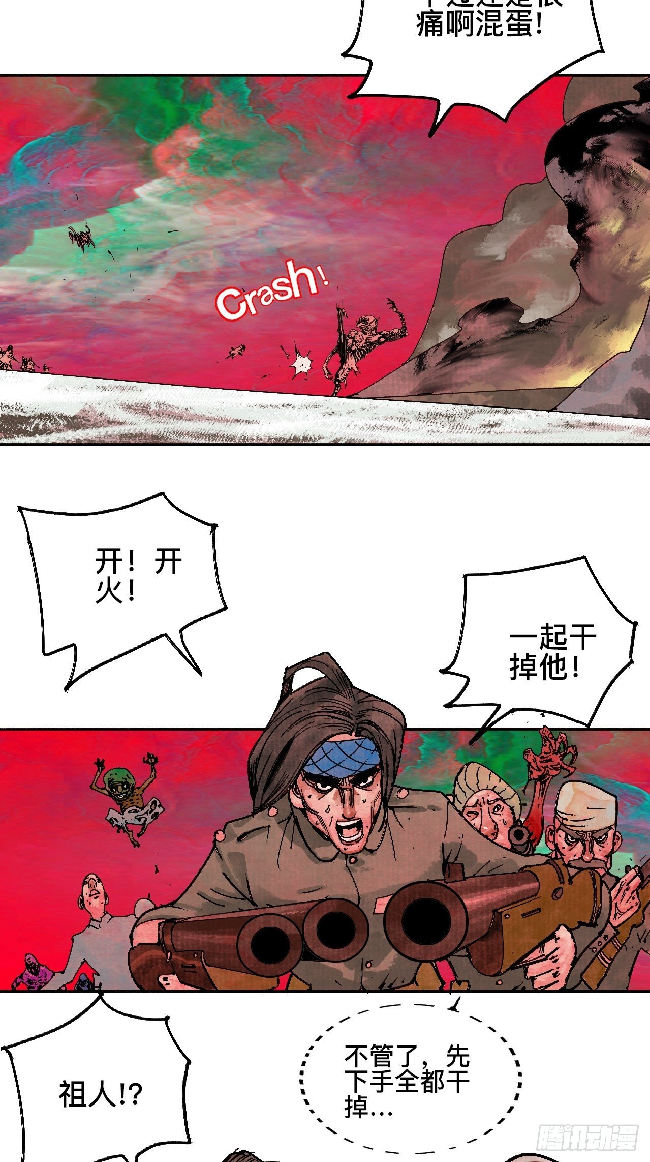 拾漆&middot;还是那么软弱呢-第20话