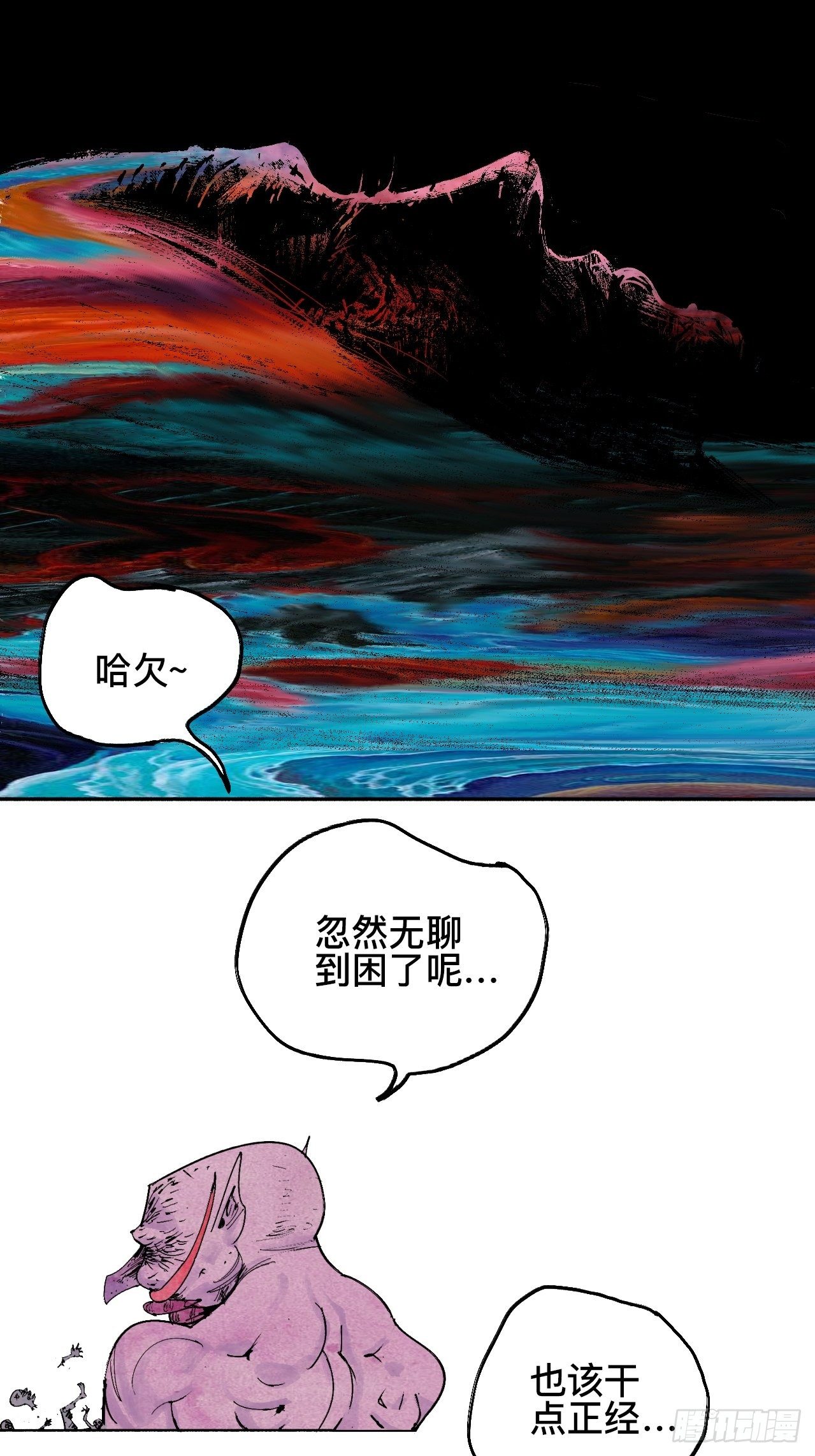 拾漆&middot;还是那么软弱呢-第20话
