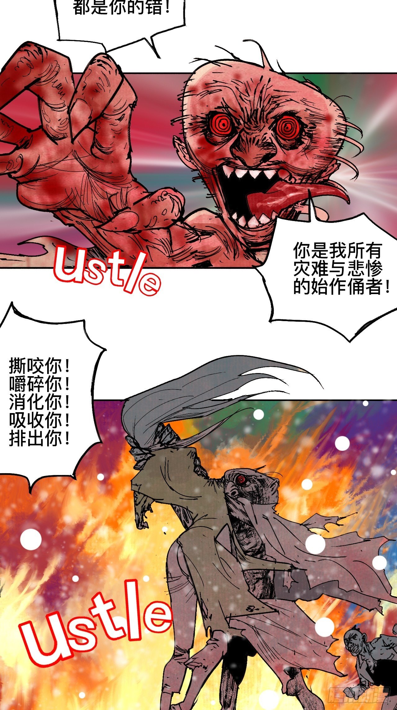 拾漆&middot;还是那么软弱呢-第20话