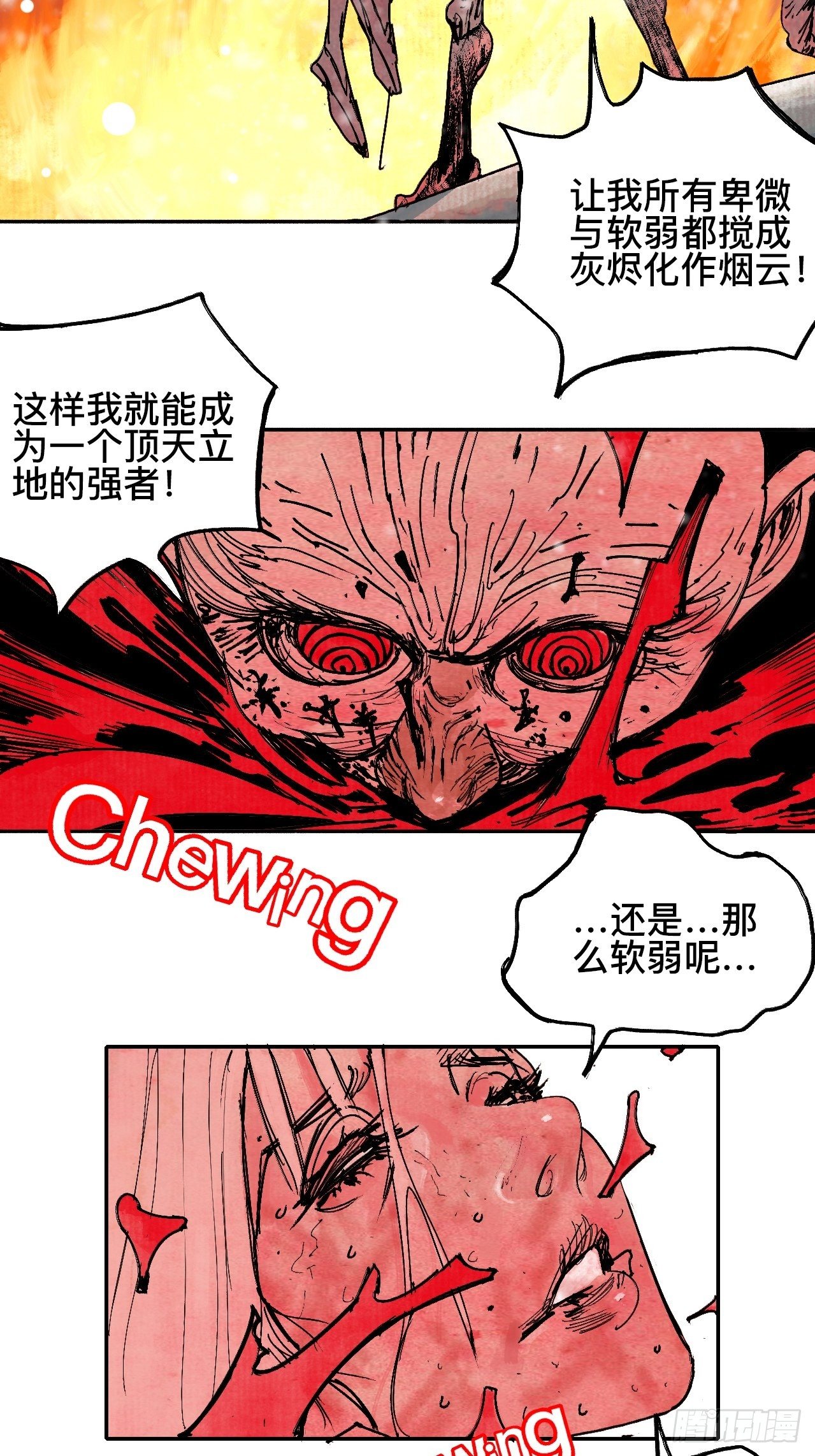 拾漆&middot;还是那么软弱呢-第20话