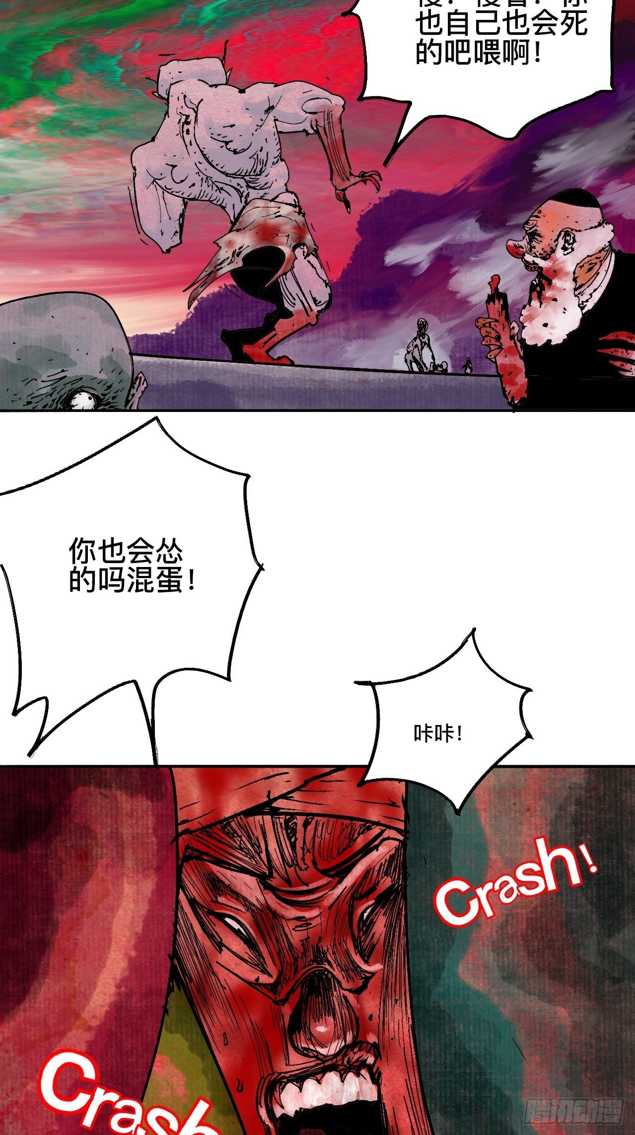 拾玖&middot;我的先祖-第22话