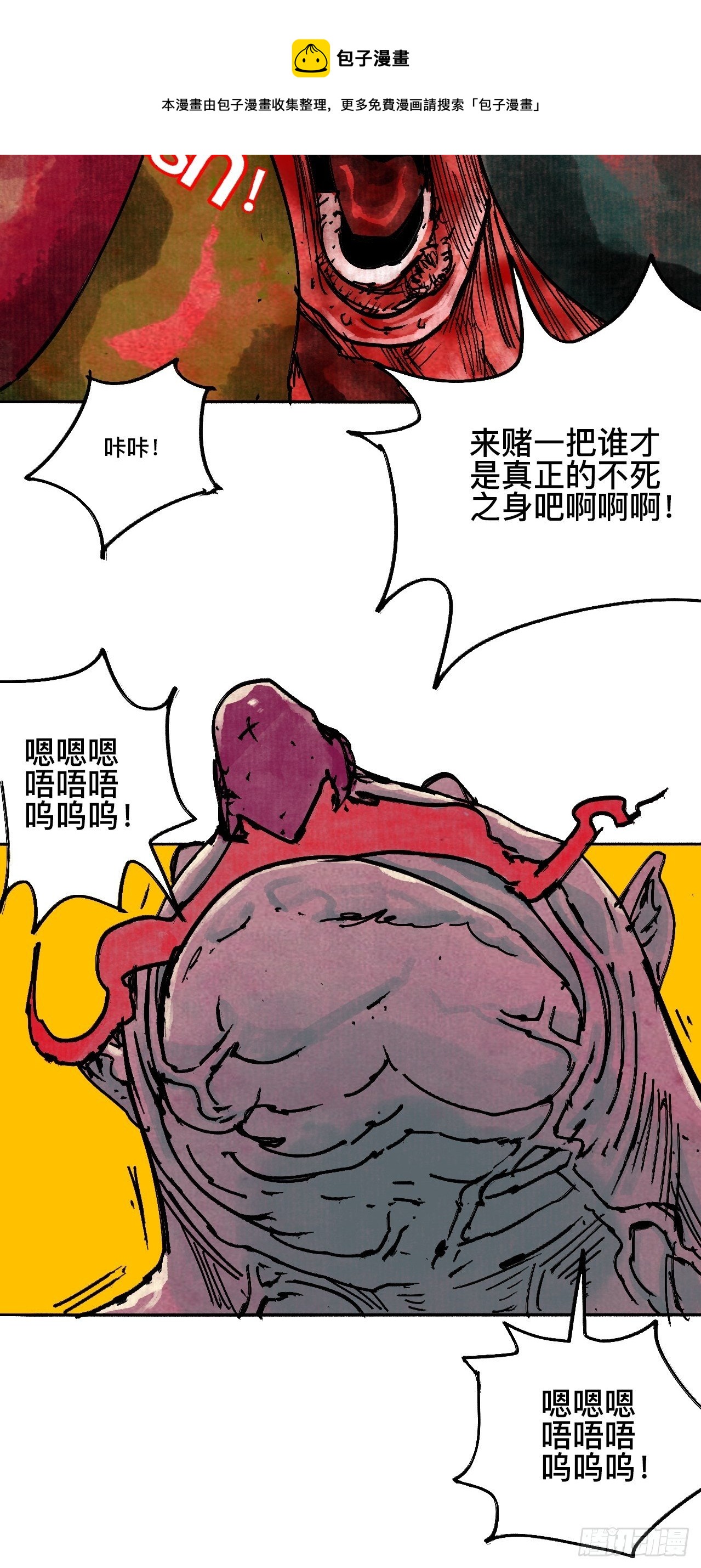 拾玖&middot;我的先祖-第22话