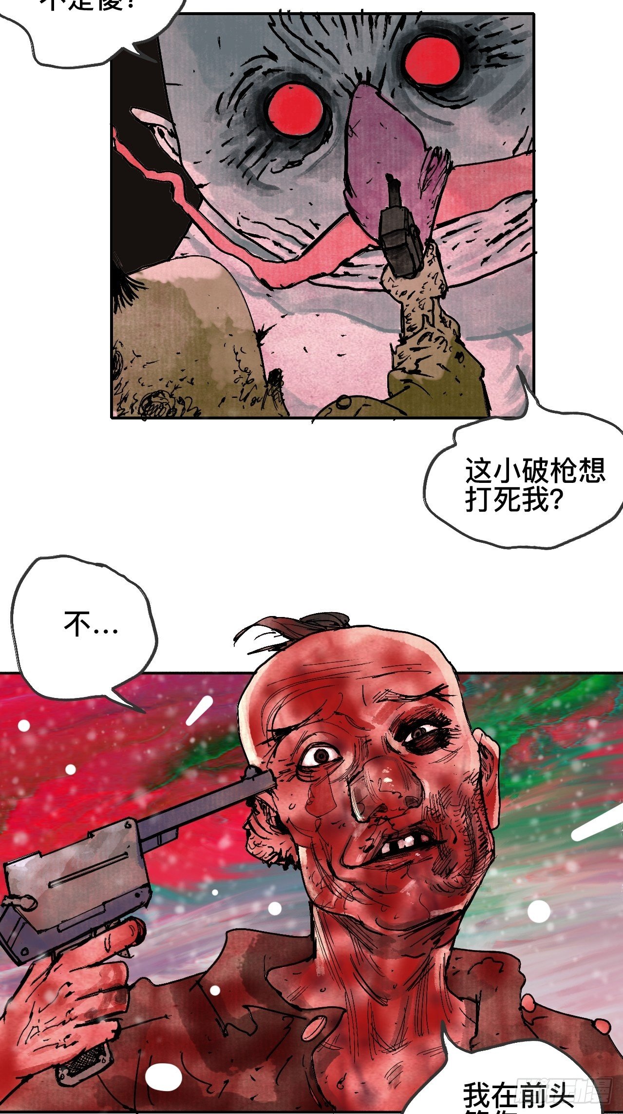 拾玖&middot;我的先祖-第22话