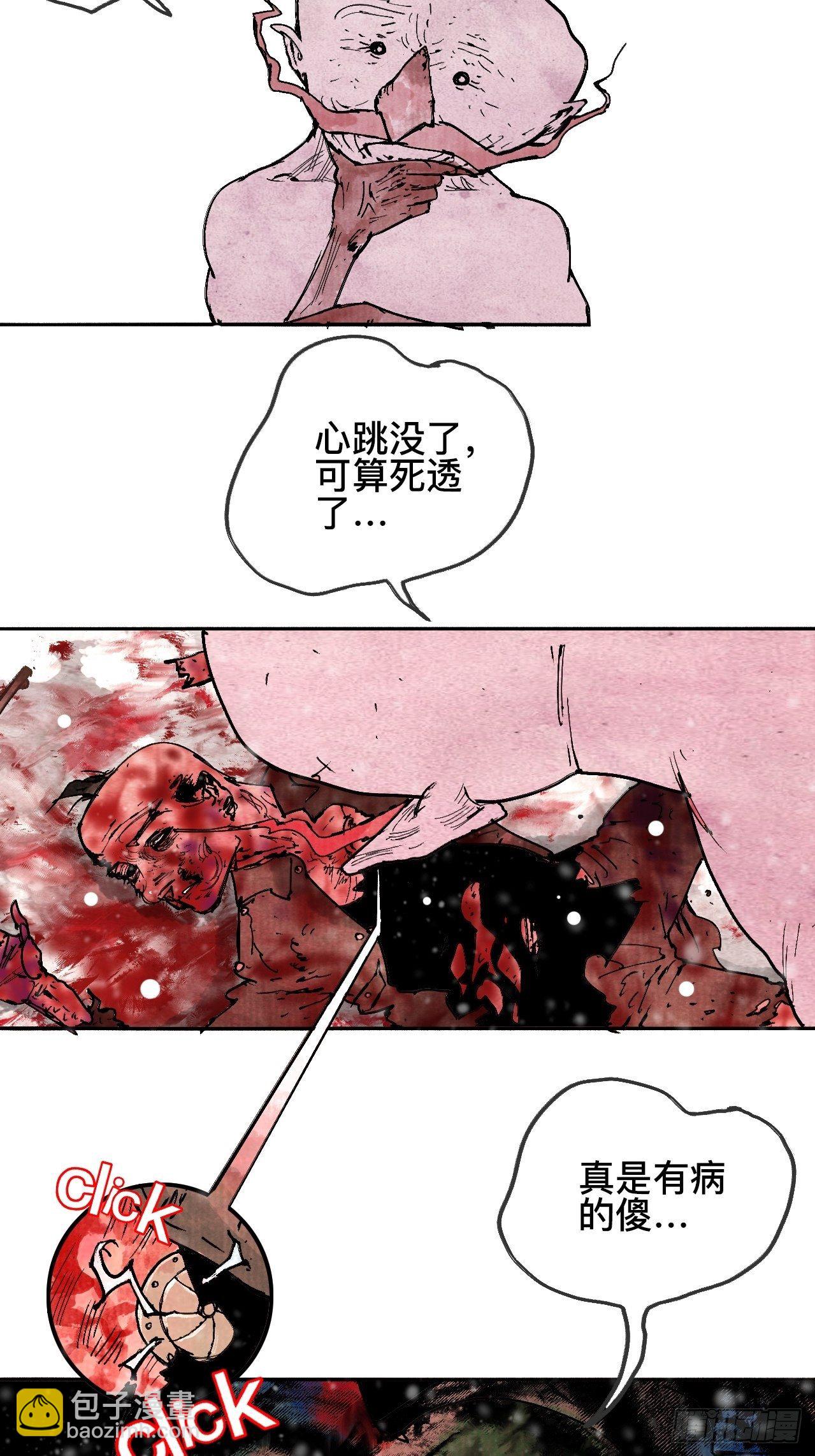 拾玖&middot;我的先祖-第22话