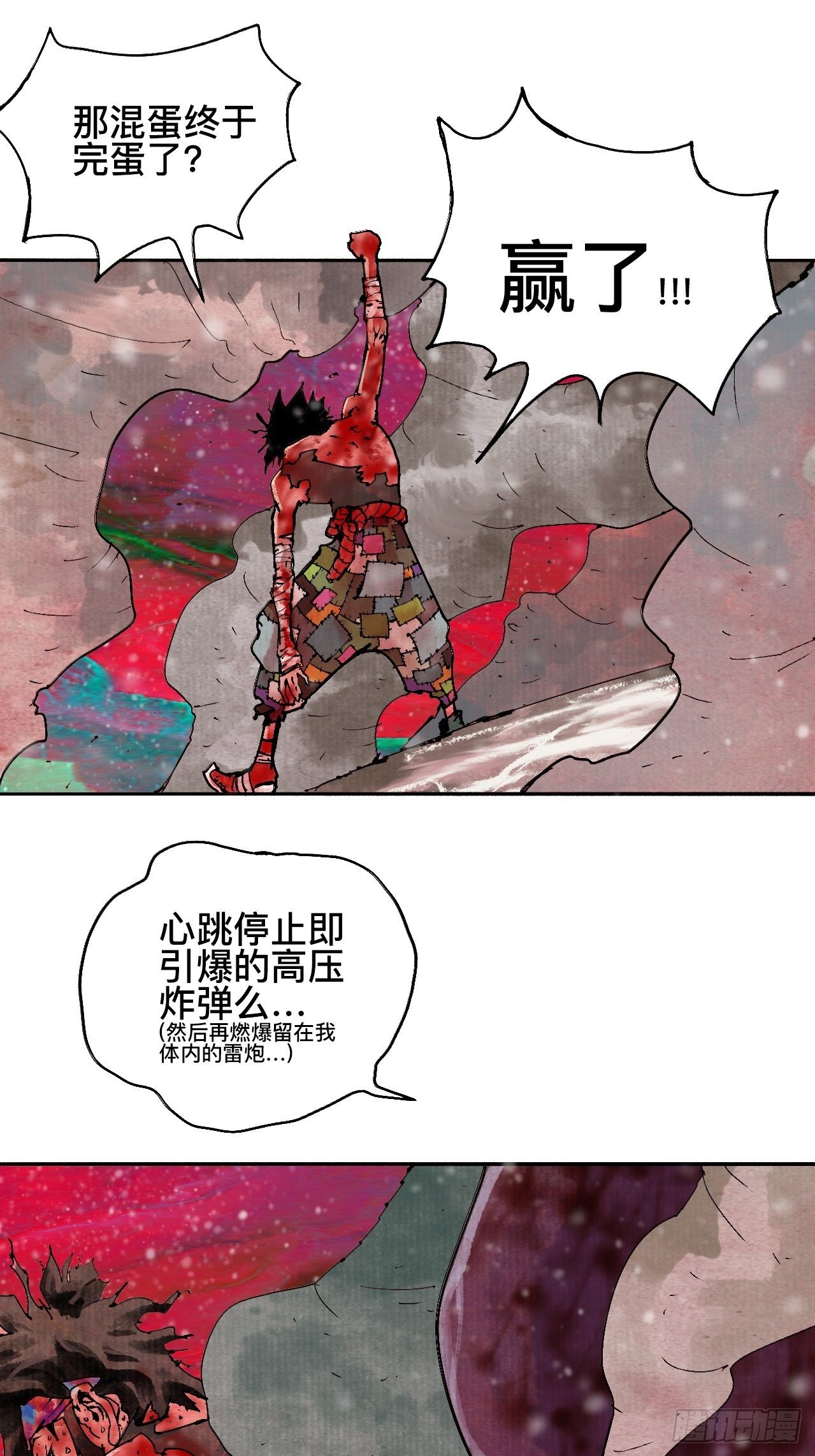 拾玖&middot;我的先祖-第22话