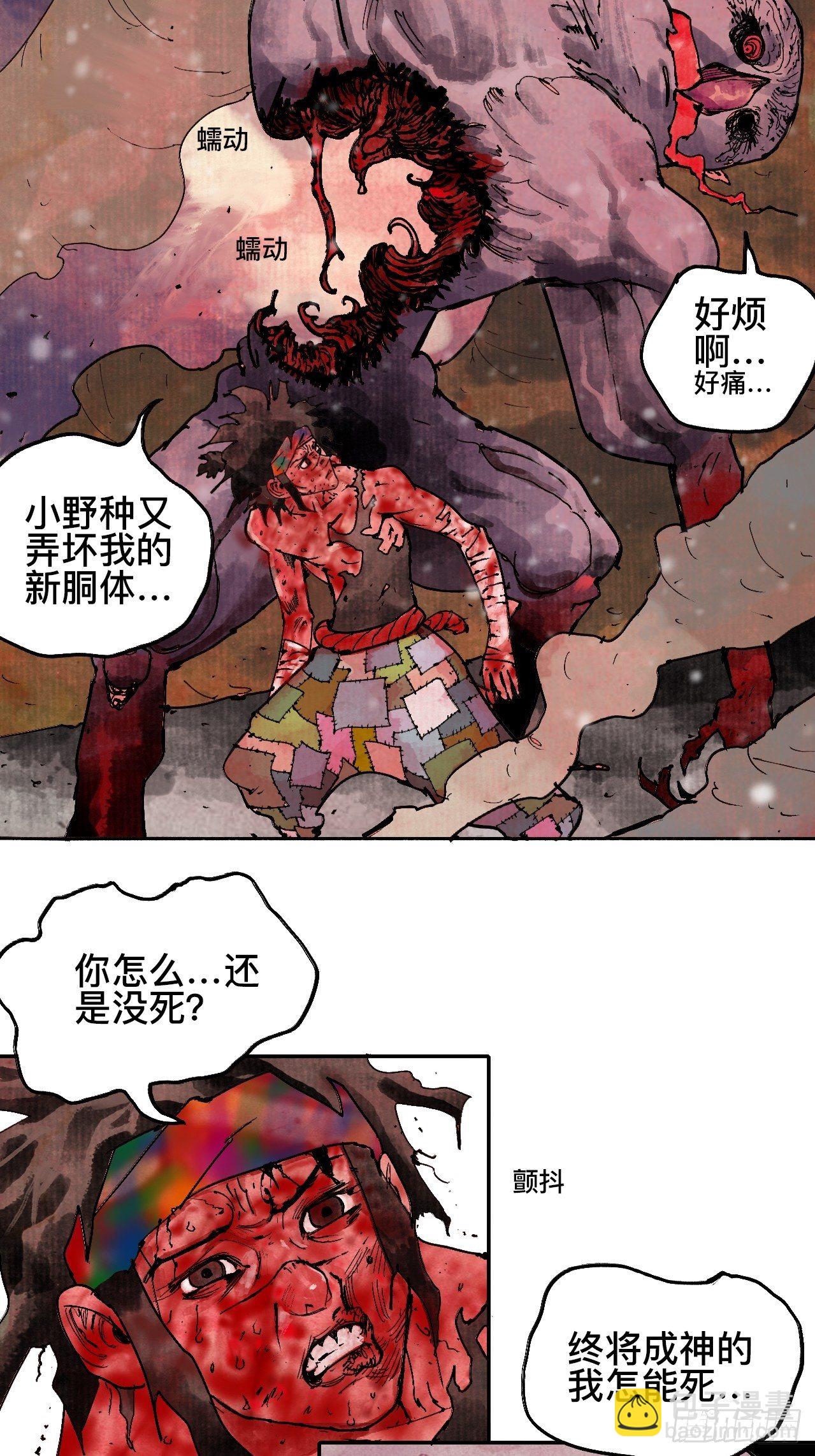 拾玖&middot;我的先祖-第22话
