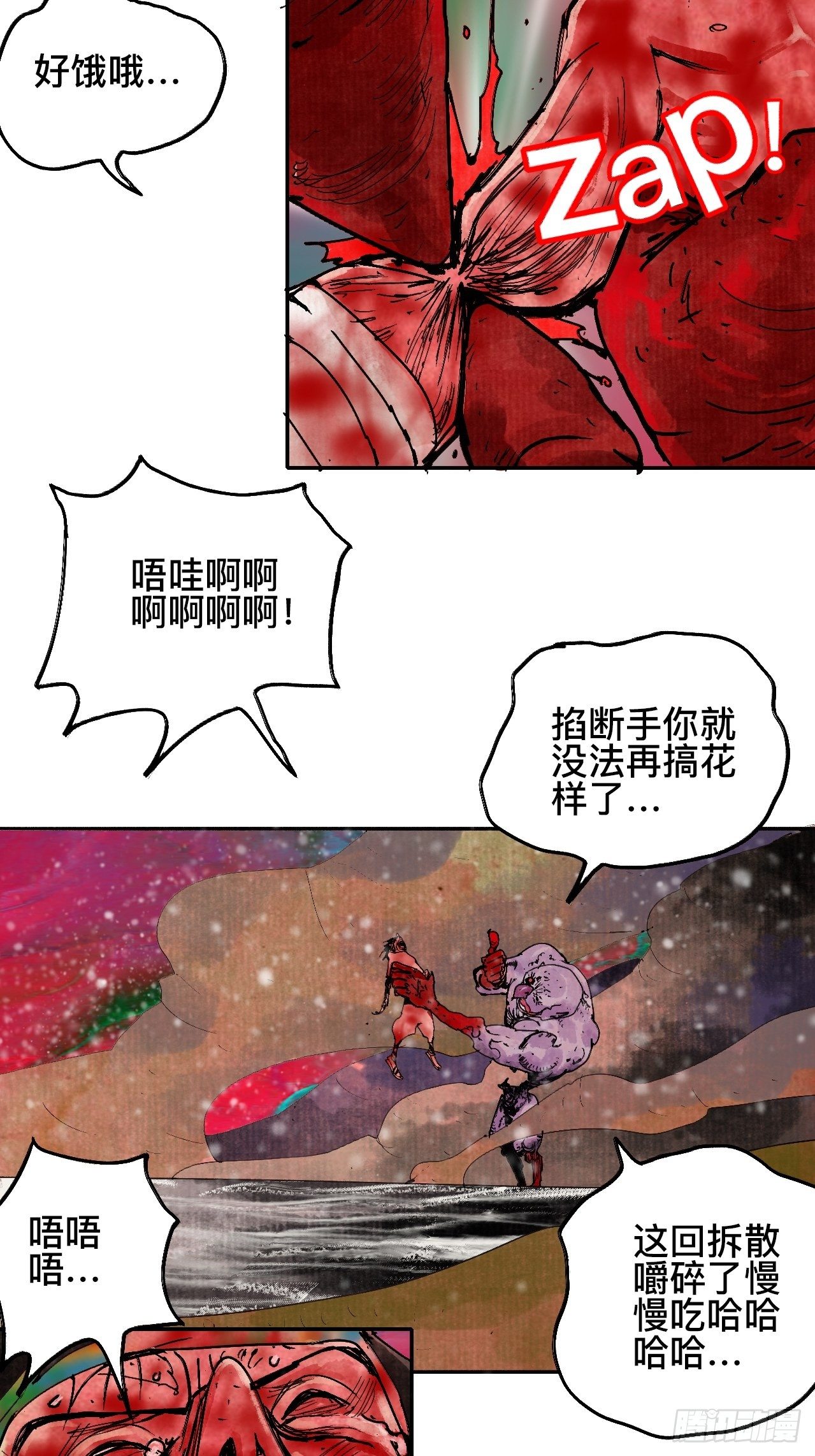 拾玖&middot;我的先祖-第22话