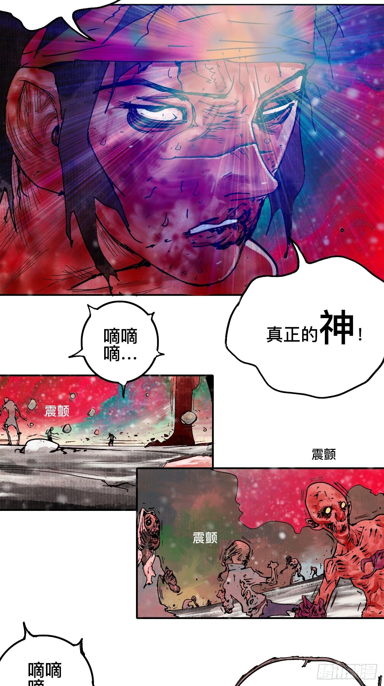 拾玖&middot;我的先祖-第22话