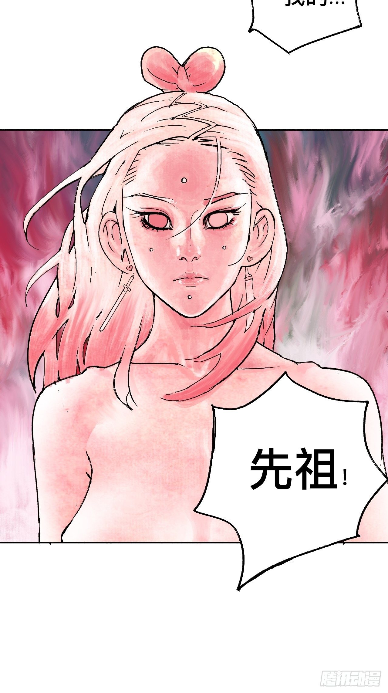 拾玖&middot;我的先祖-第22话