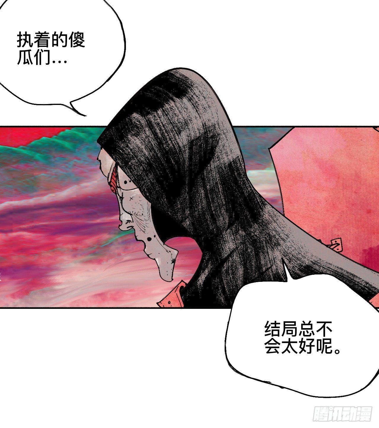 贰拾叁&middot;半出好戏差强人意-第26话
