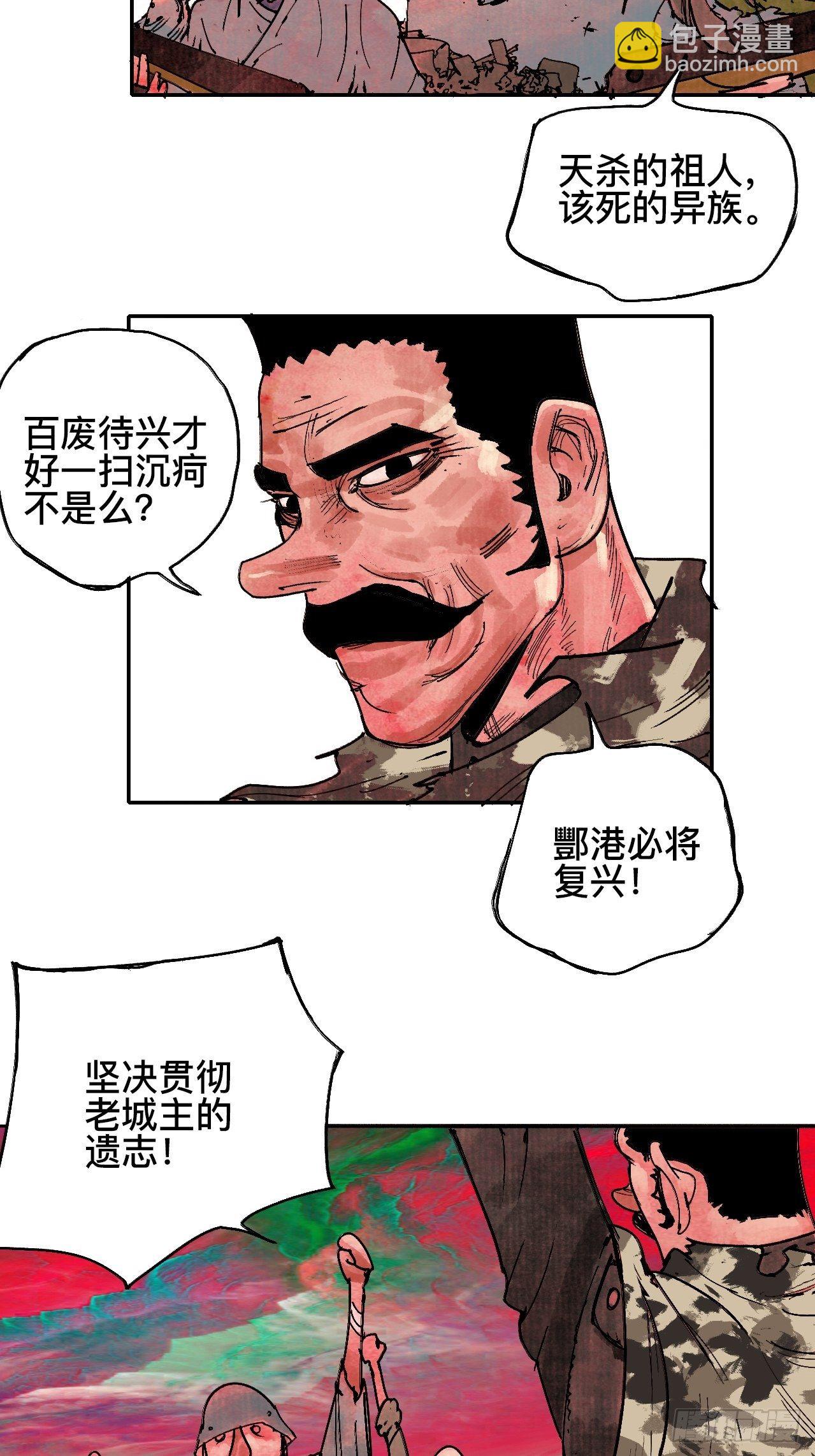 贰拾叁&middot;半出好戏差强人意-第26话