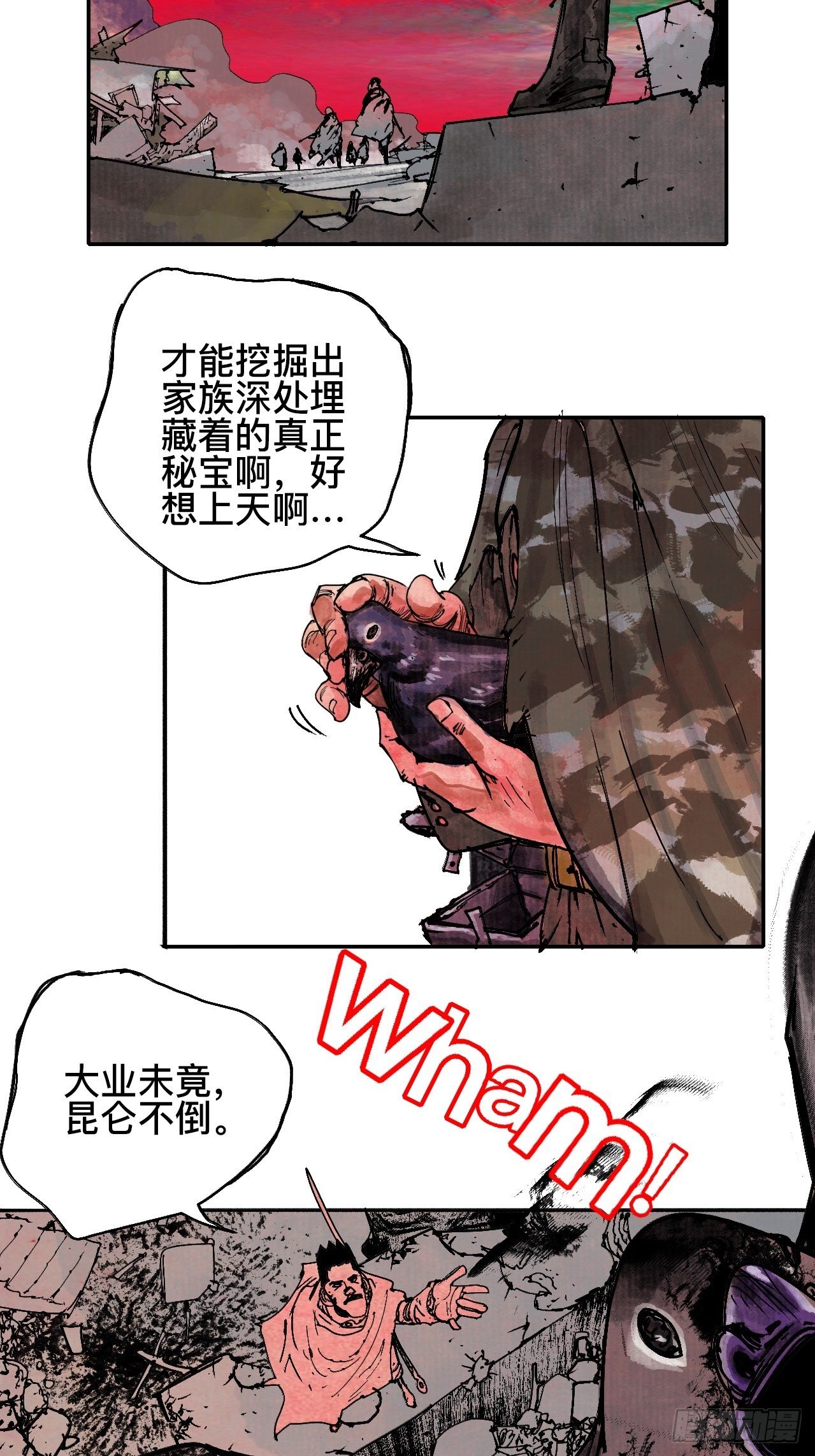 贰拾叁&middot;半出好戏差强人意-第26话