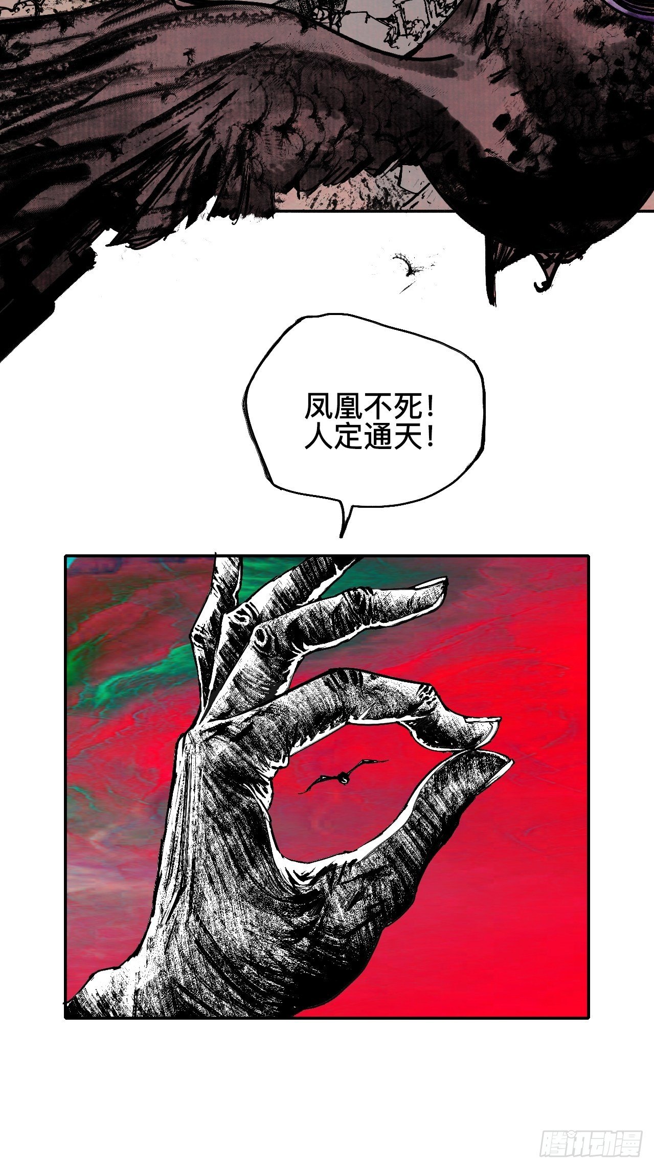 贰拾叁&middot;半出好戏差强人意-第26话