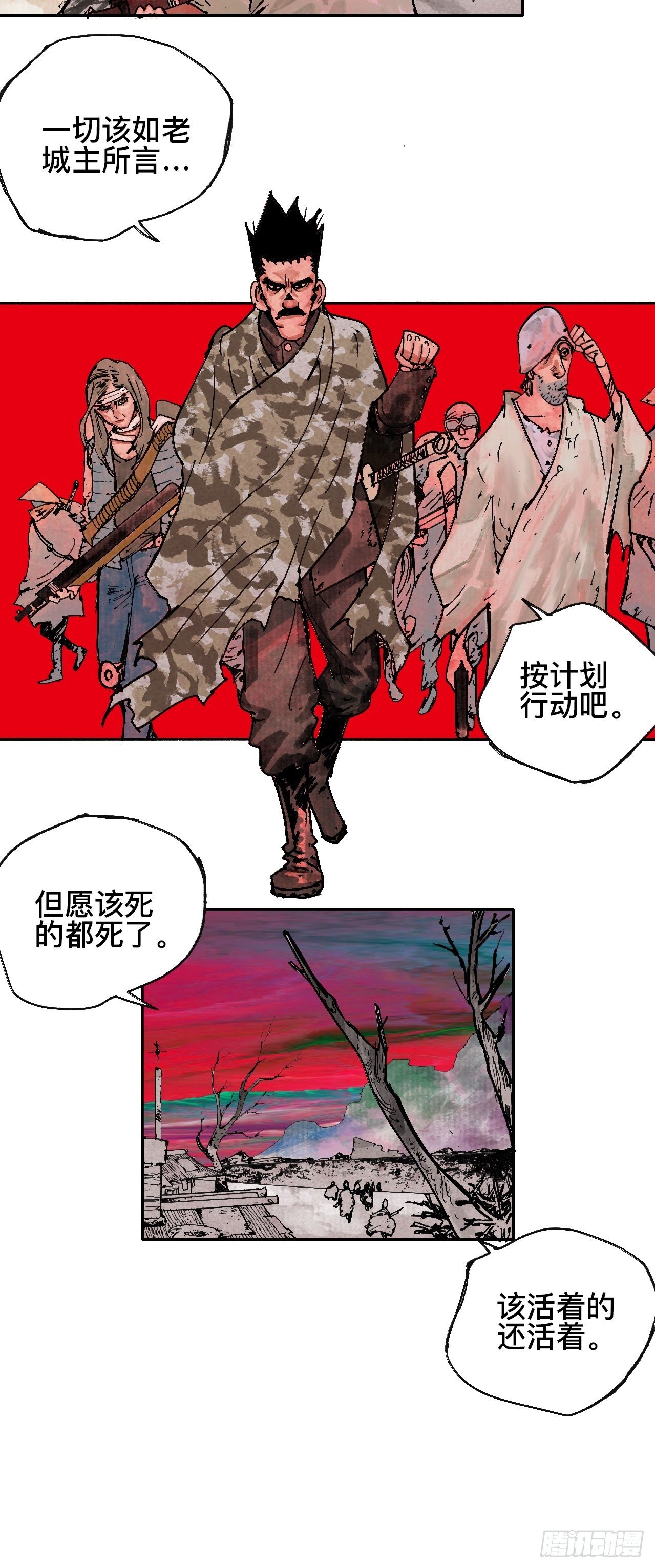 贰拾叁&middot;半出好戏差强人意-第26话