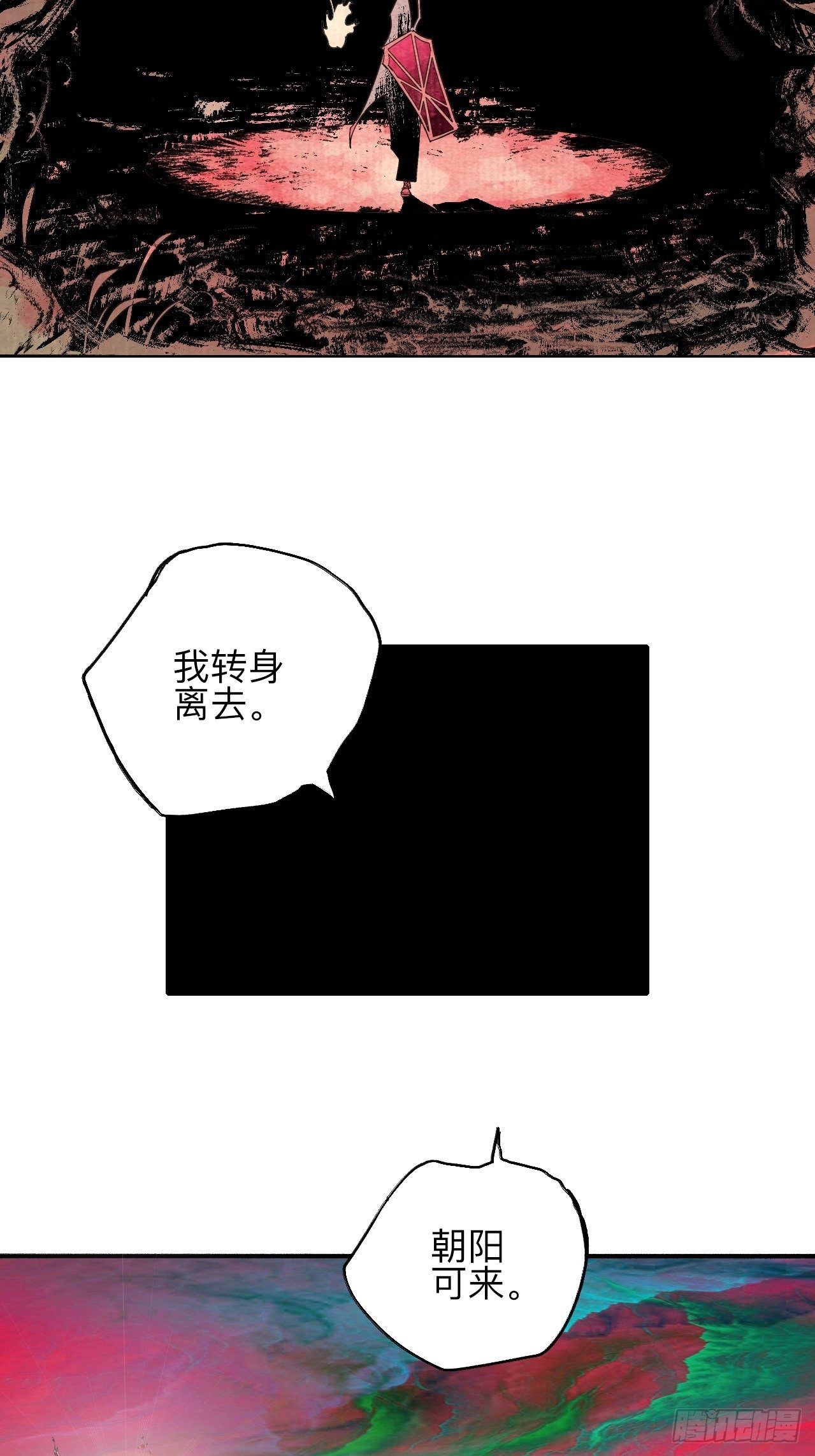 贰拾伍&middot;都是傻瓜-第28话