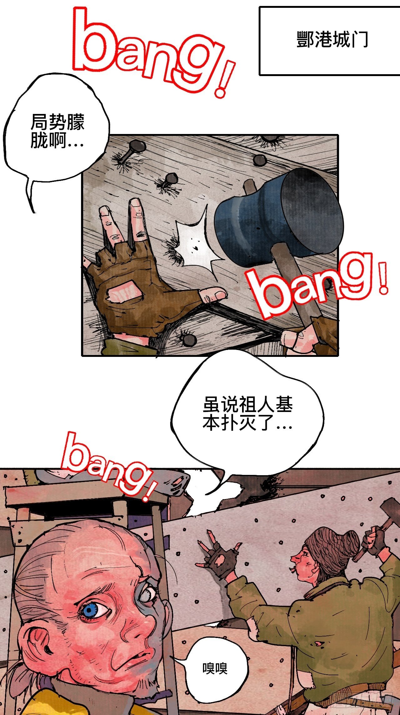 贰拾柒&middot;愚不可及(1/3)-第30话