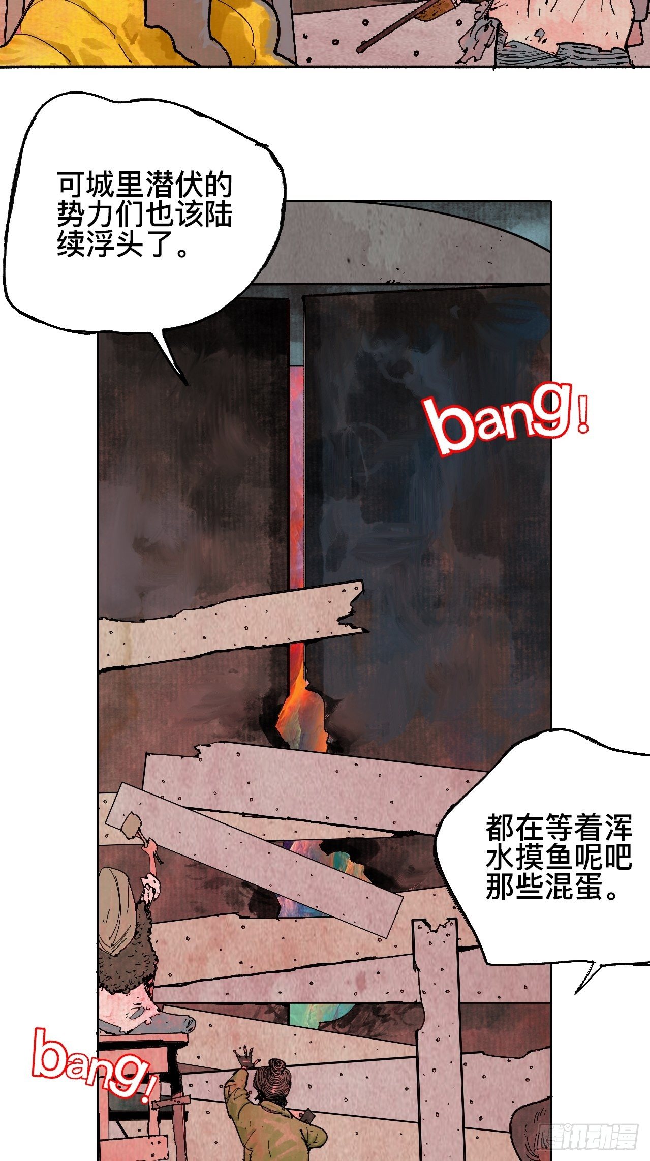 贰拾柒&middot;愚不可及(1/3)-第30话