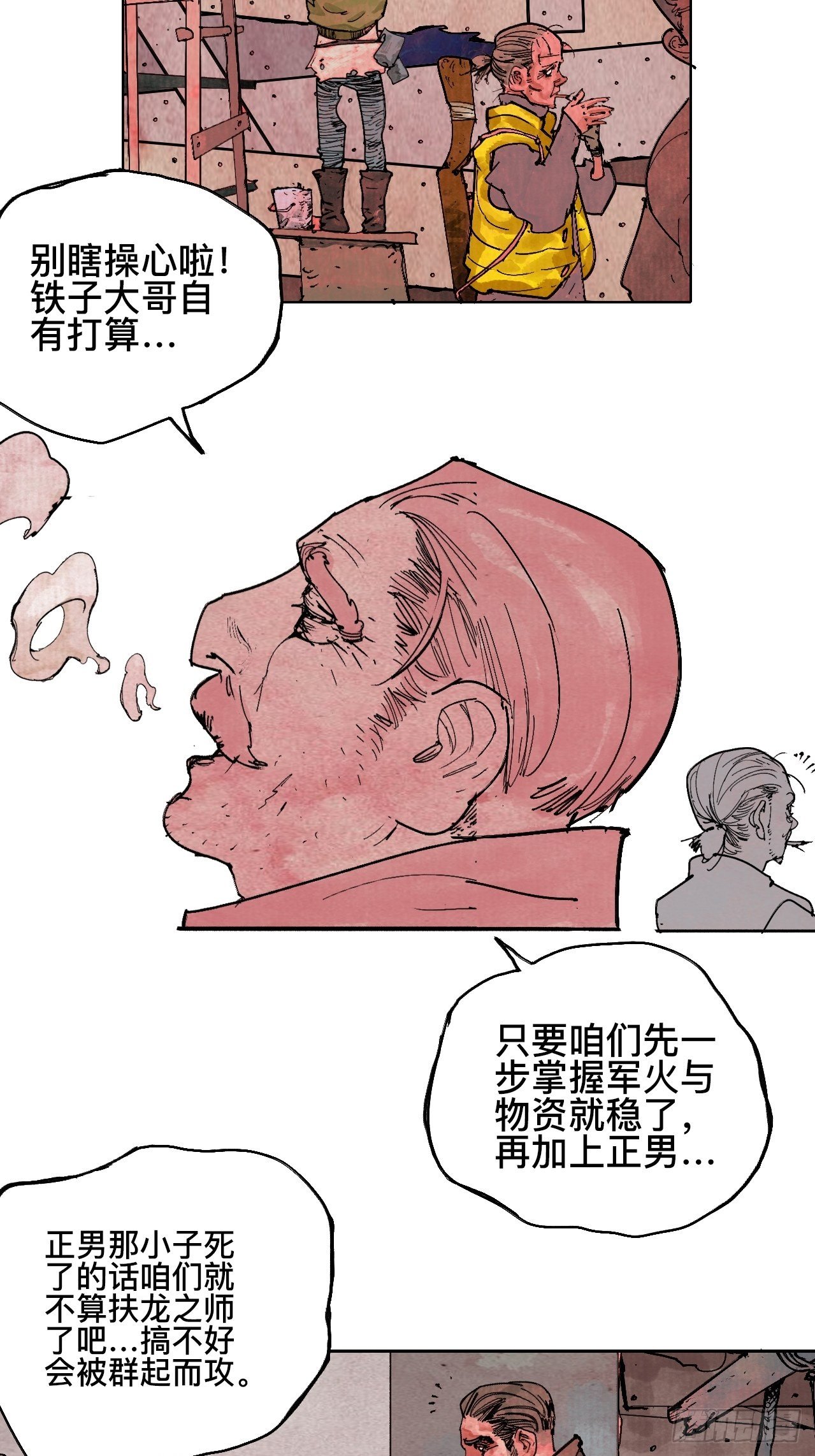 贰拾柒&middot;愚不可及(1/3)-第30话