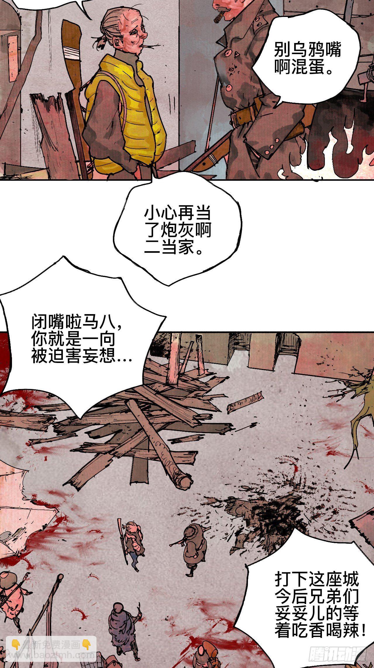 贰拾柒&middot;愚不可及(1/3)-第30话