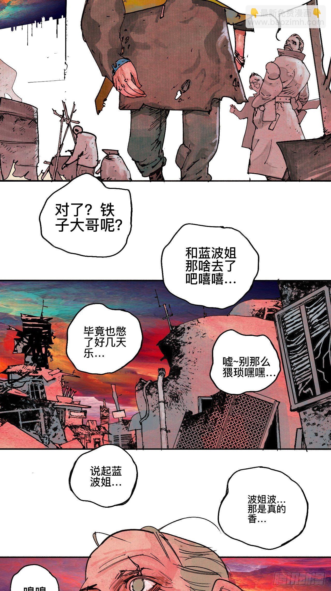 贰拾柒&middot;愚不可及(1/3)-第30话