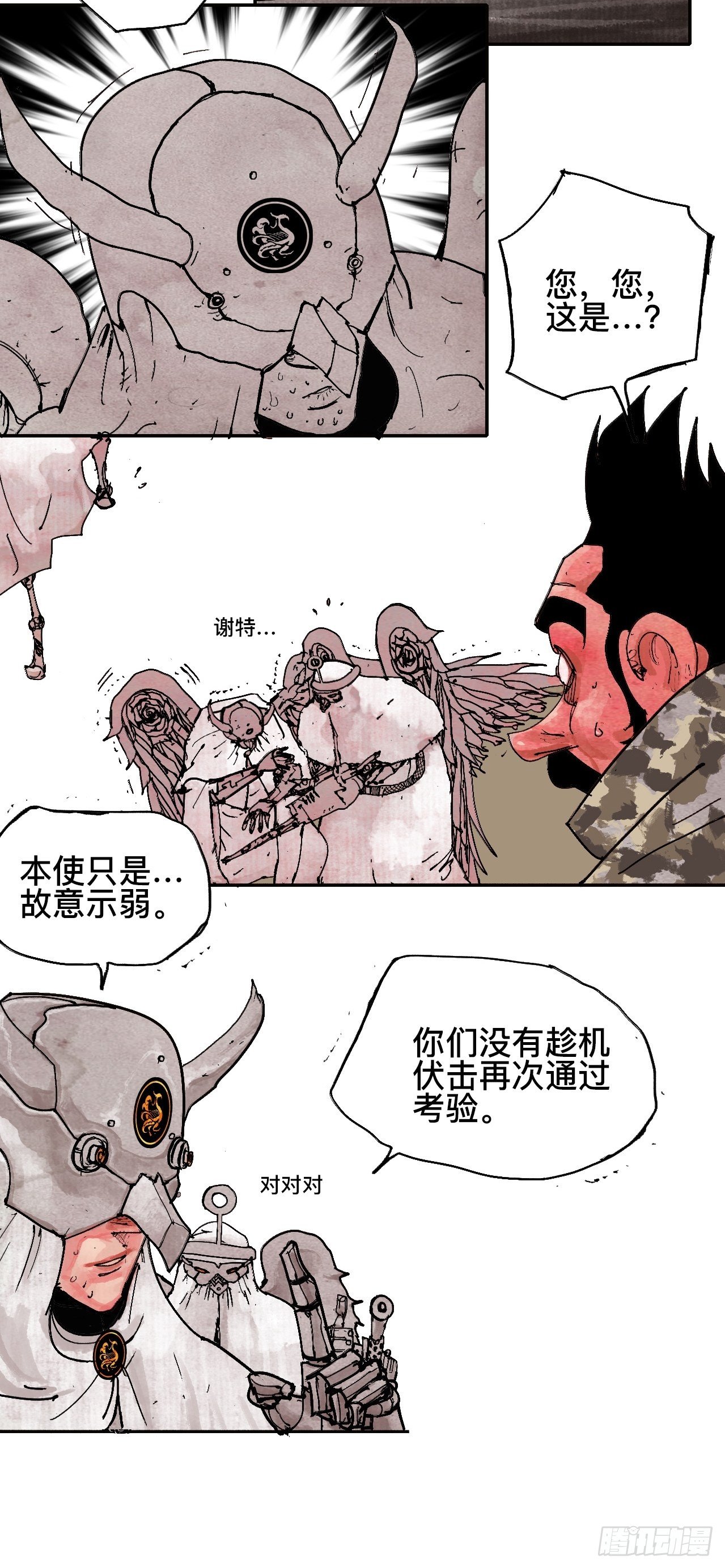 贰拾柒&middot;愚不可及(1/3)-第30话