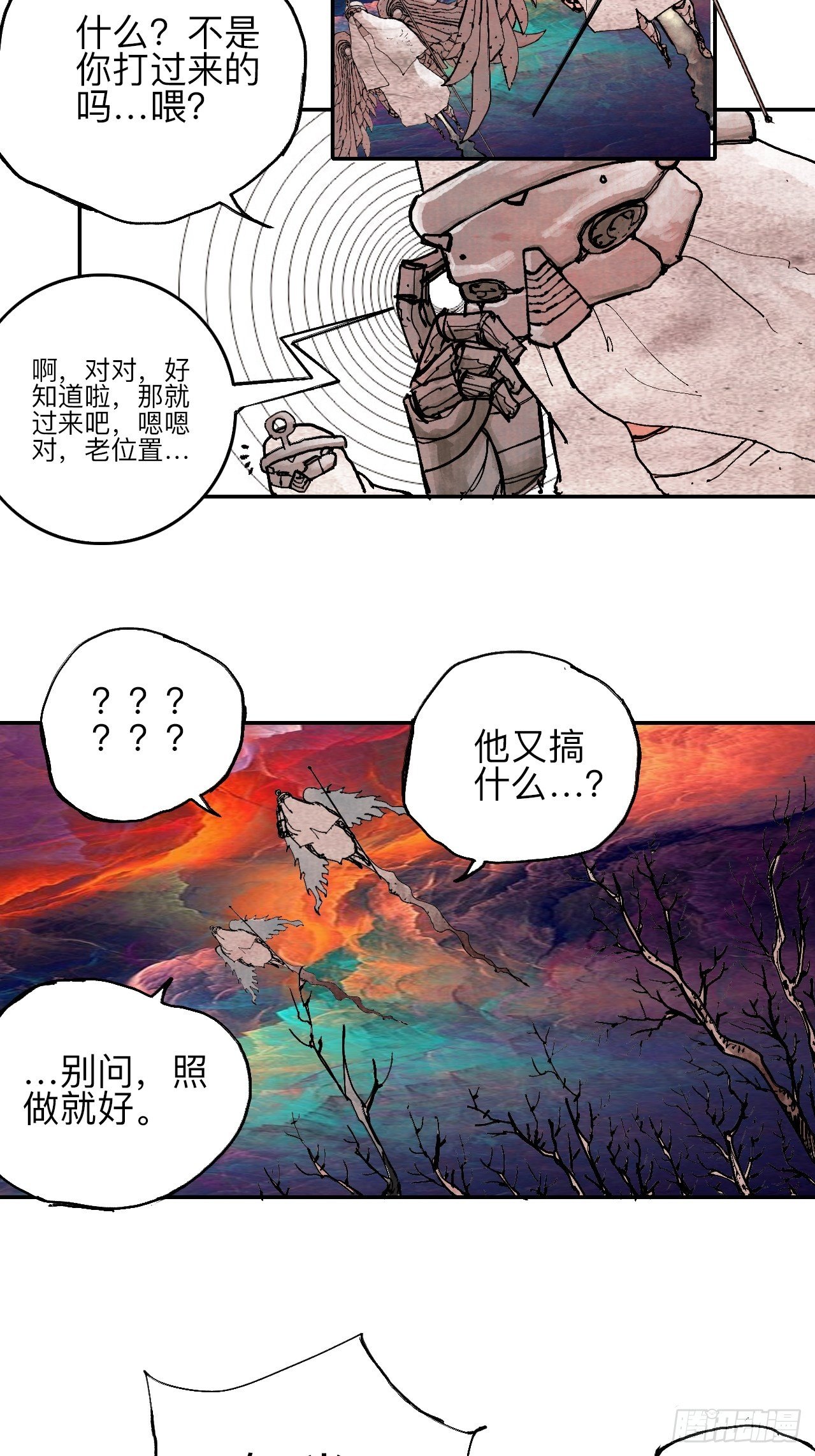 贰拾柒&middot;愚不可及(1/3)-第30话