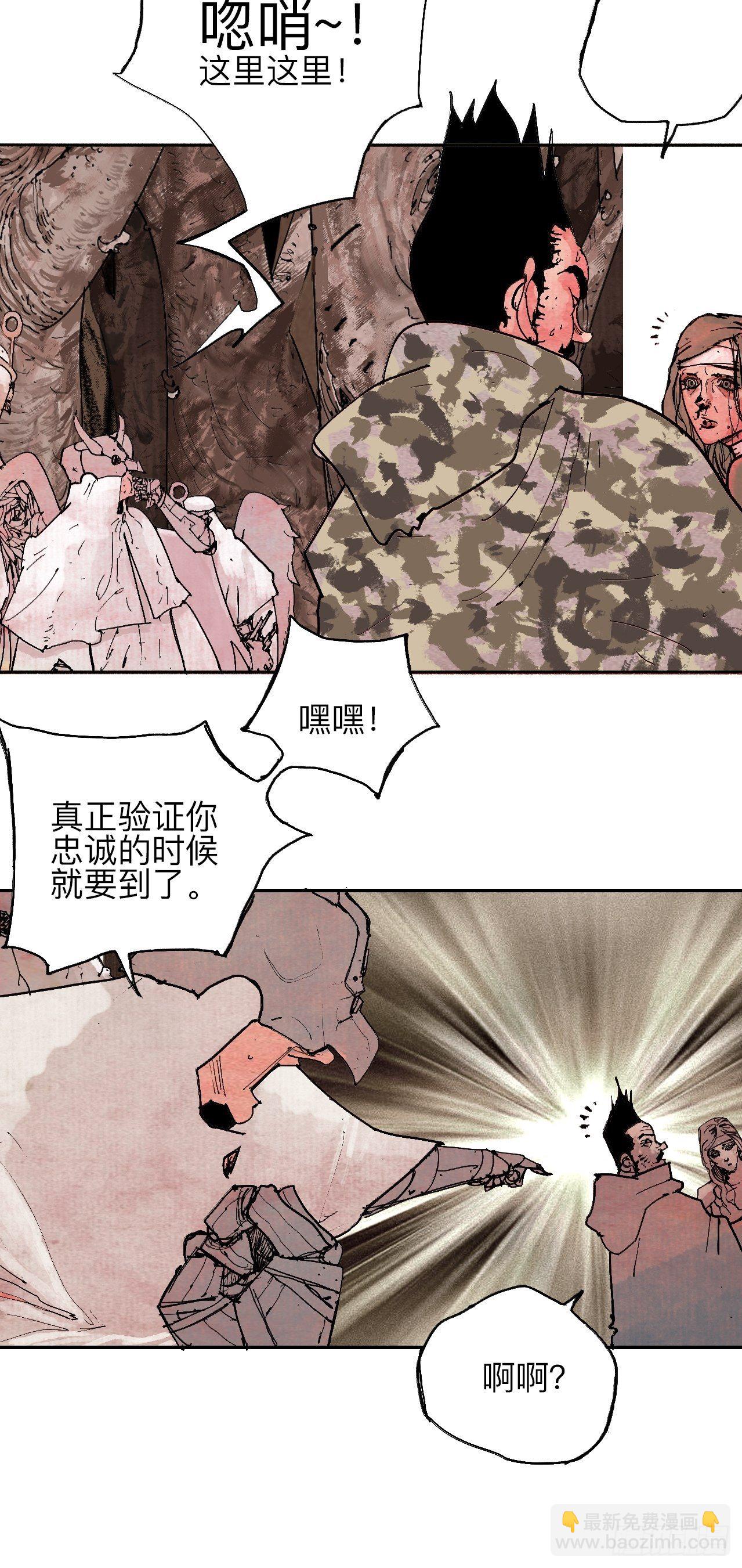 贰拾柒&middot;愚不可及(1/3)-第30话