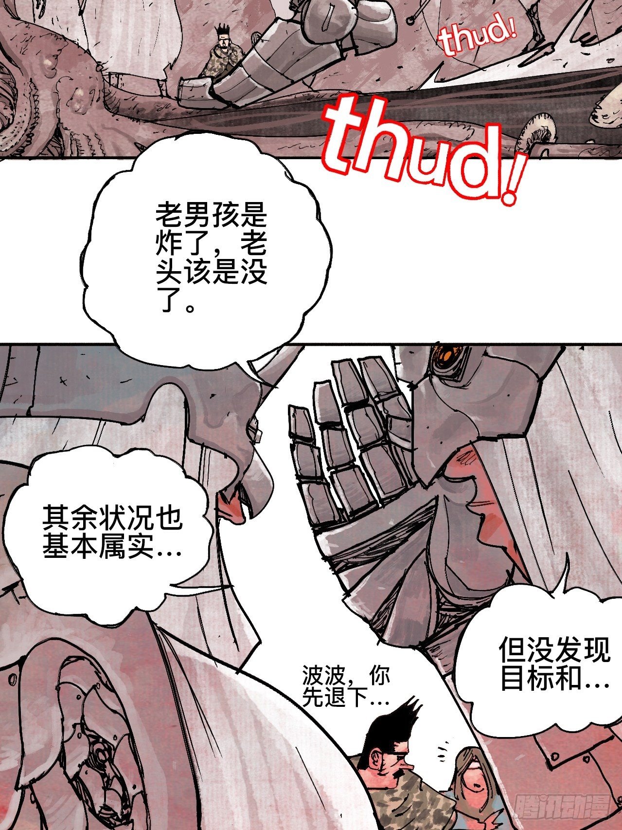 贰拾柒&middot;愚不可及(1/3)-第30话