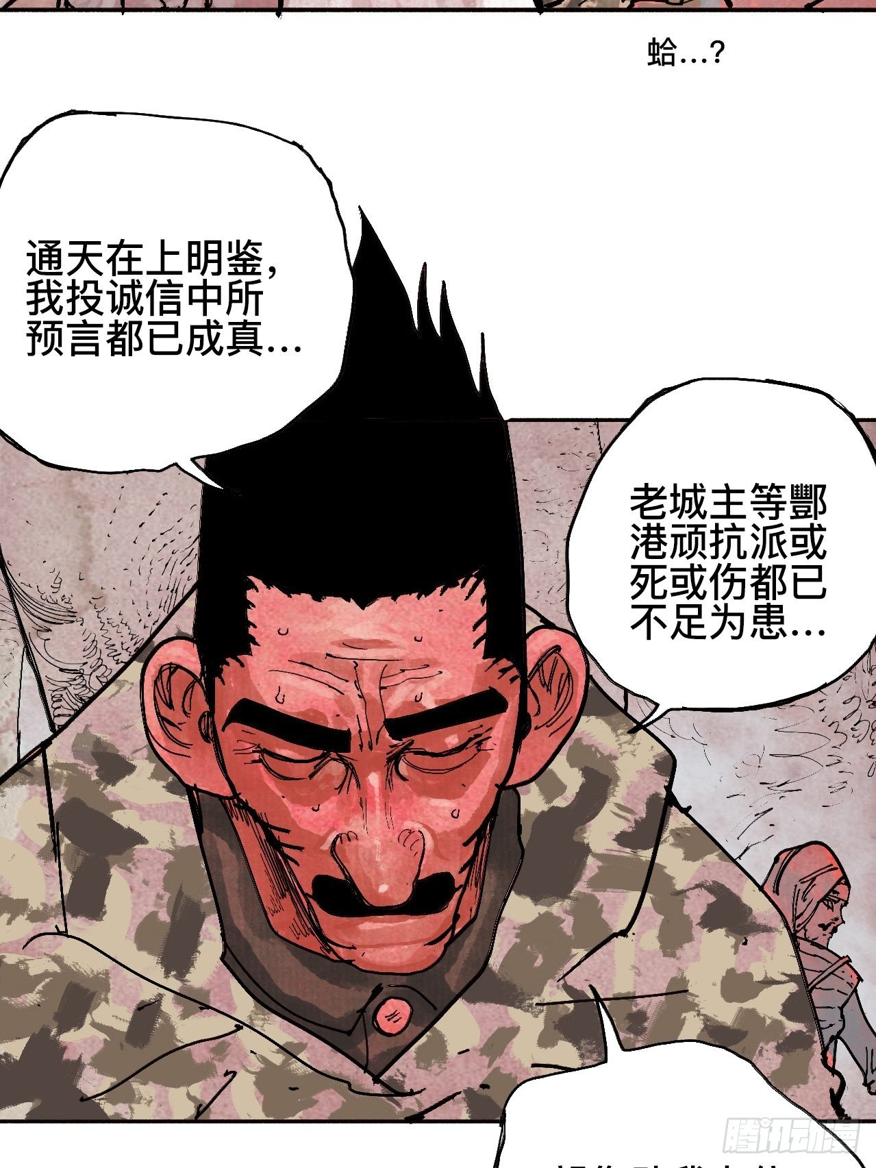 贰拾柒&middot;愚不可及(1/3)-第30话