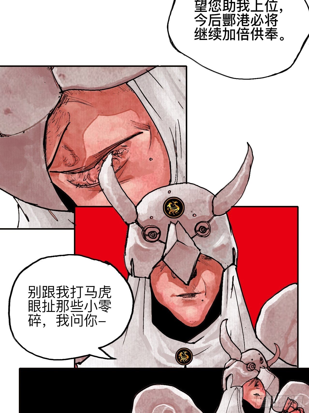 贰拾柒&middot;愚不可及(1/3)-第30话