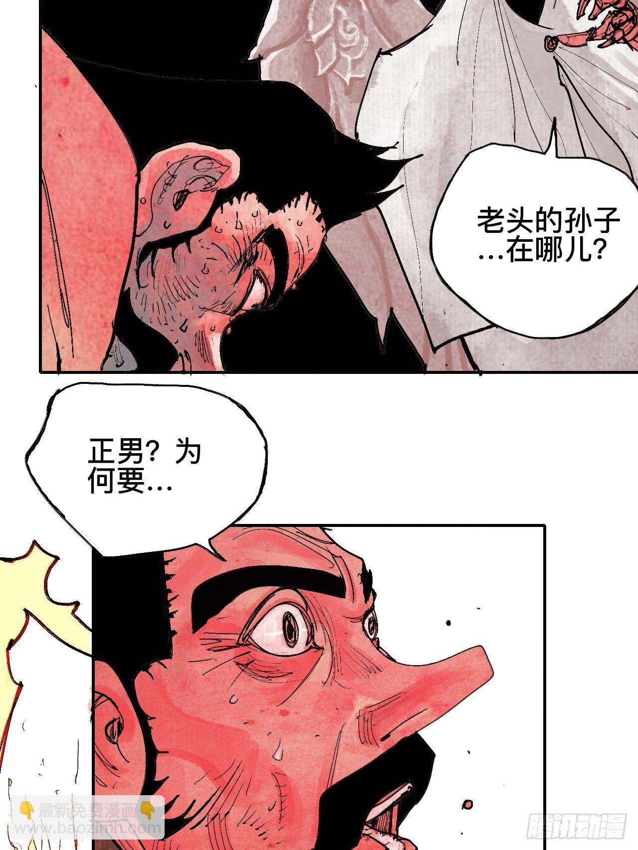 贰拾柒&middot;愚不可及(1/3)-第30话