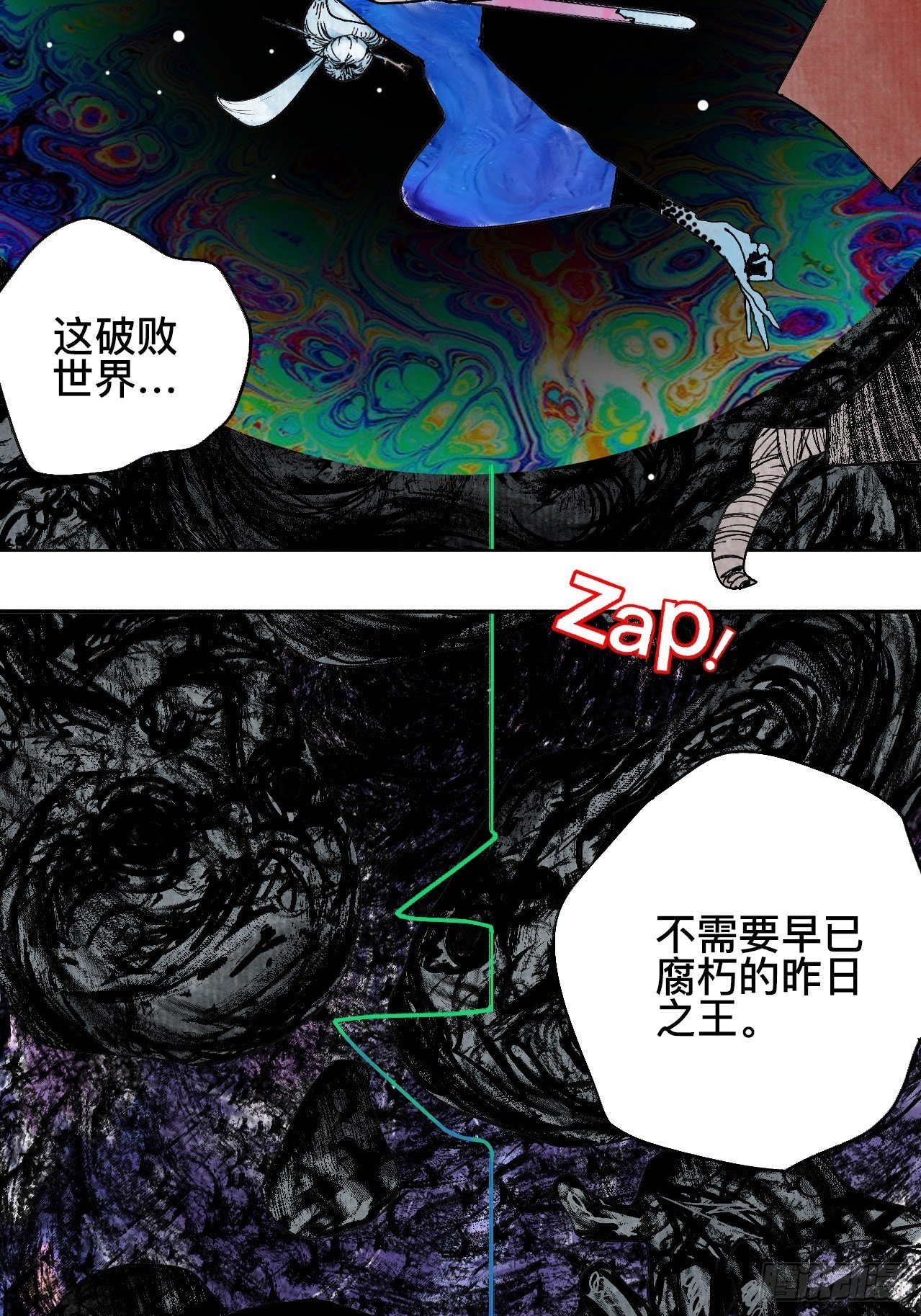 贰拾柒&middot;愚不可及(1/3)-第30话