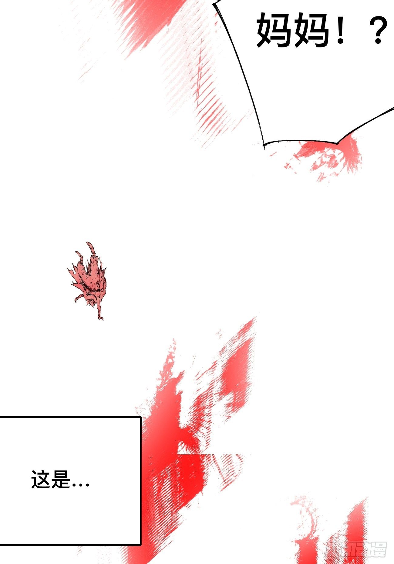 壹&middot;未竟之约(1/2)-第4话