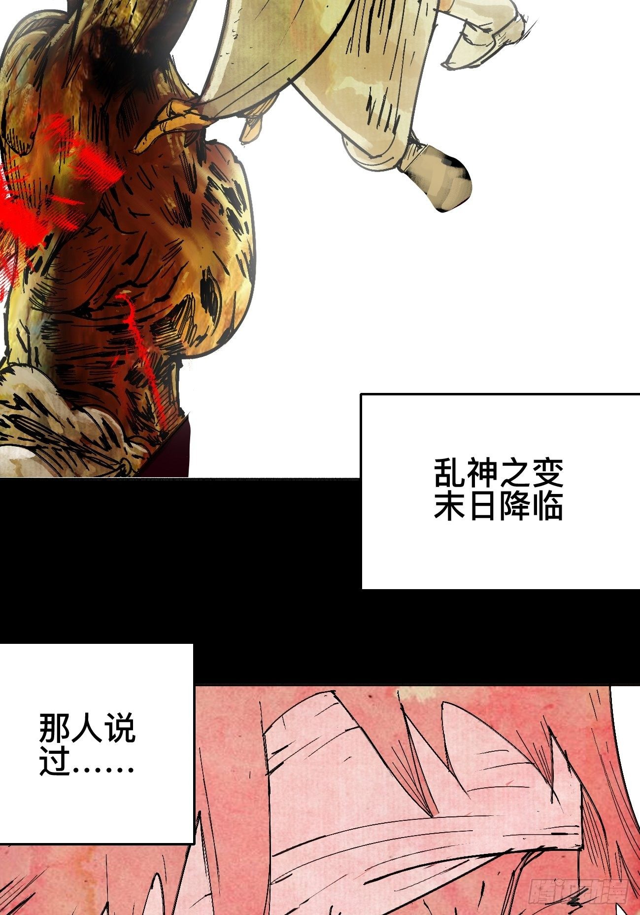 壹&middot;未竟之约(1/2)-第4话