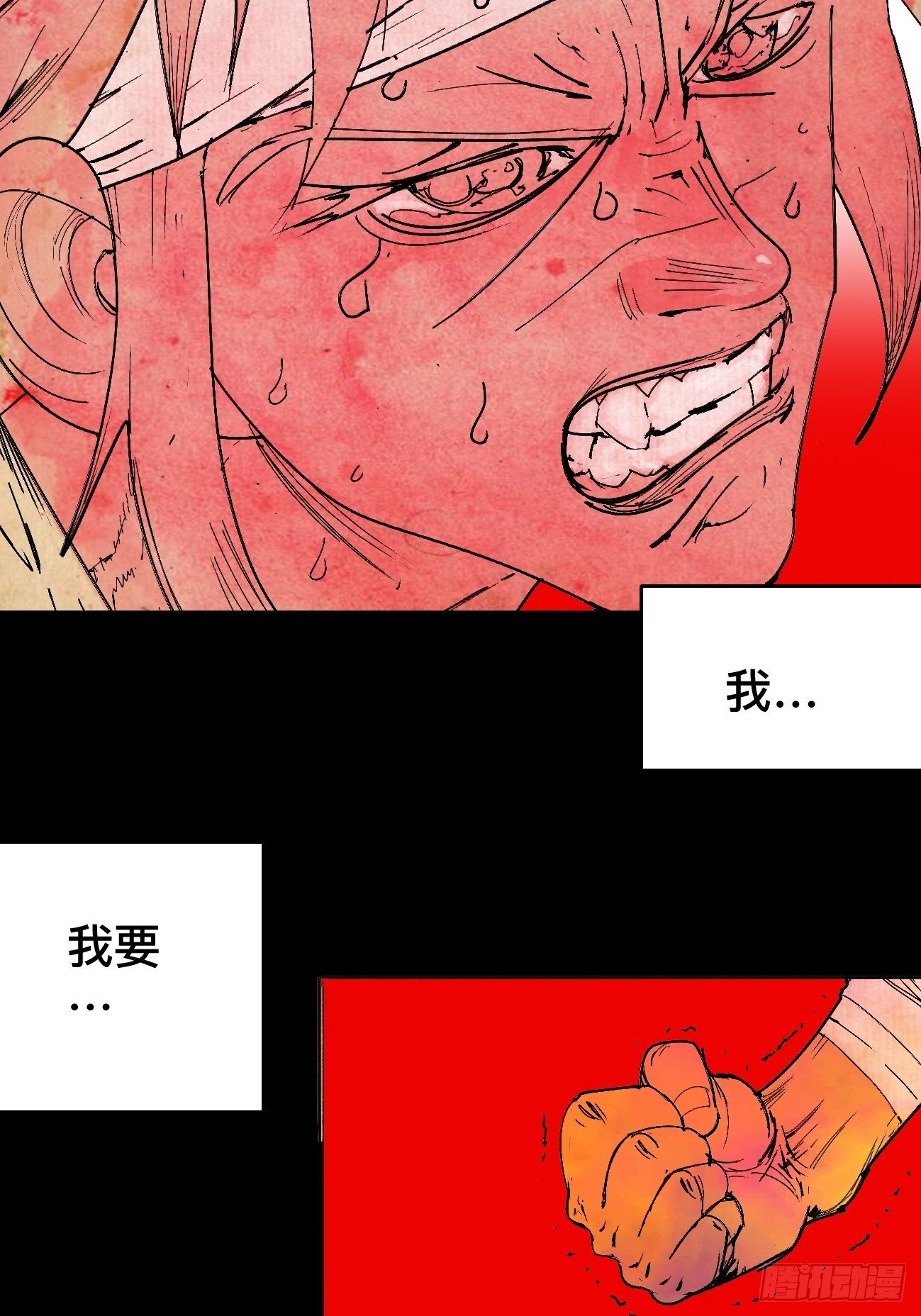 壹&middot;未竟之约(1/2)-第4话