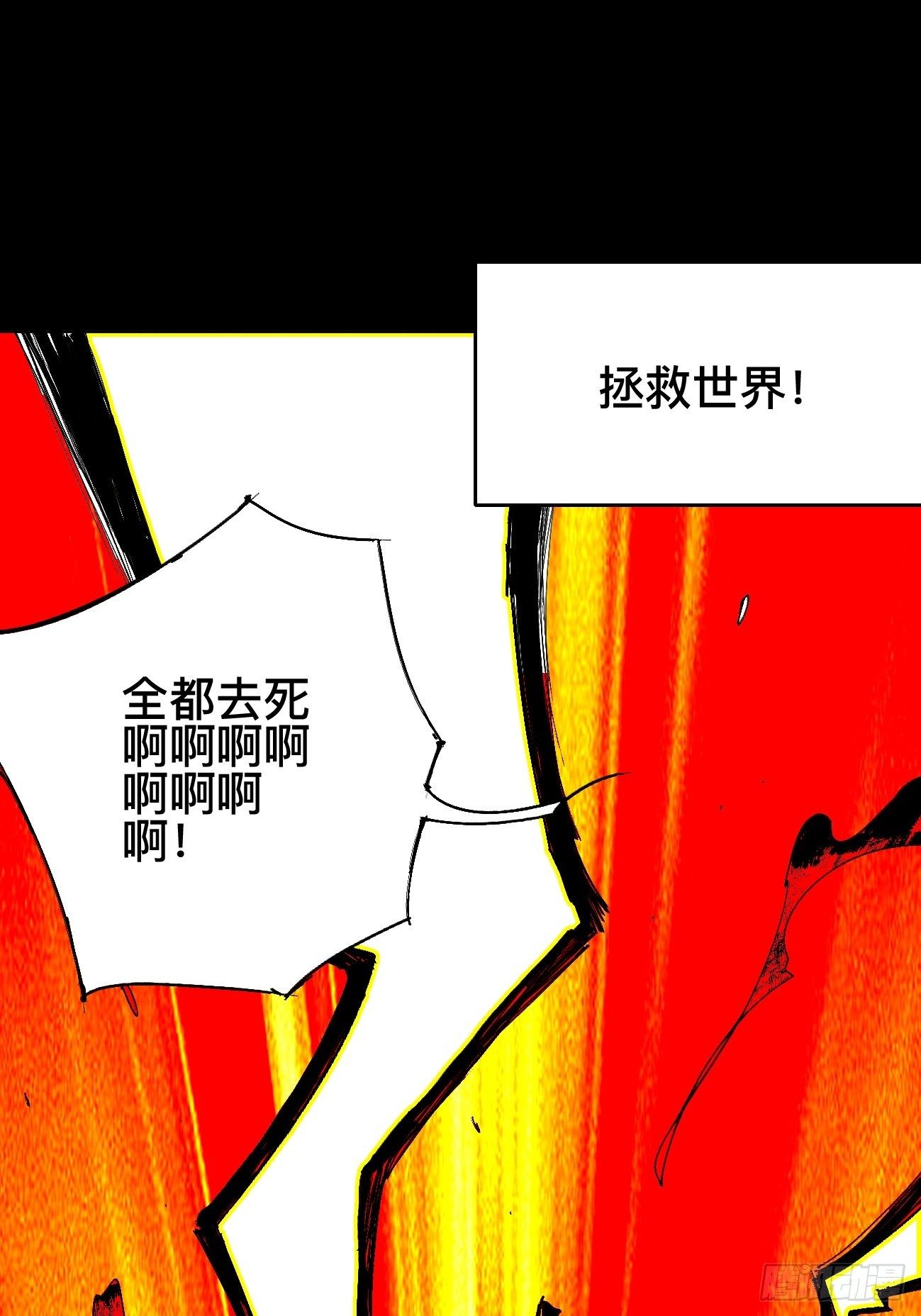 壹&middot;未竟之约(1/2)-第4话