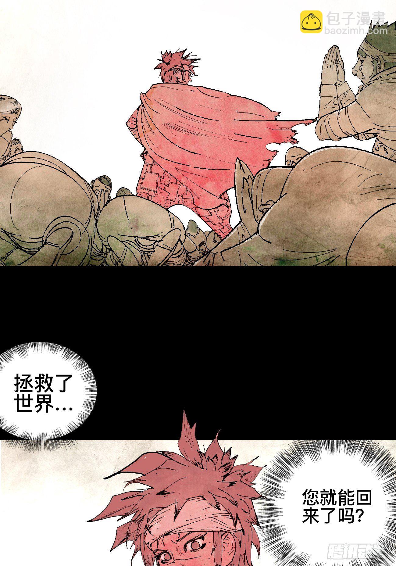 壹&middot;未竟之约(1/2)-第4话