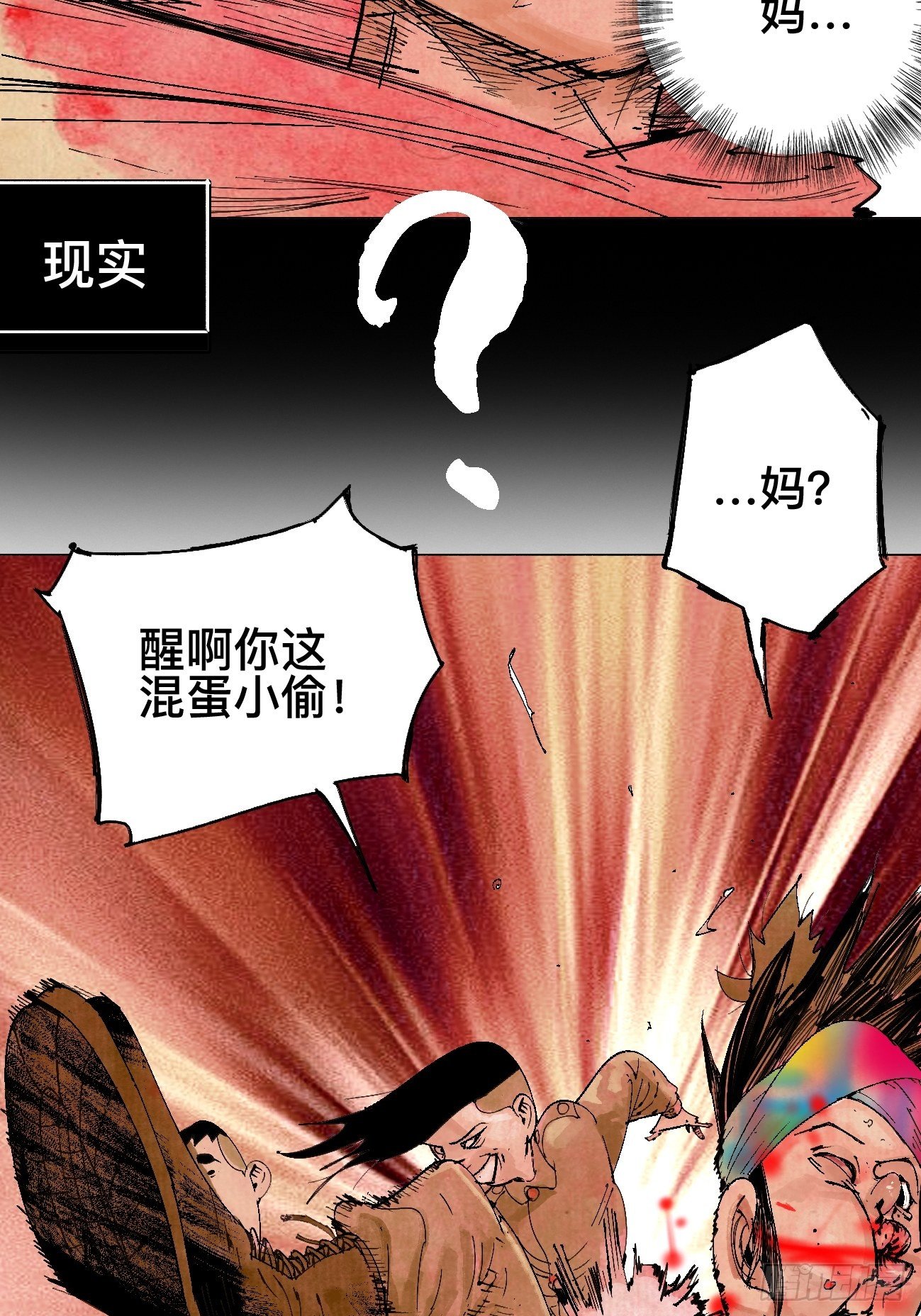壹&middot;未竟之约(1/2)-第4话